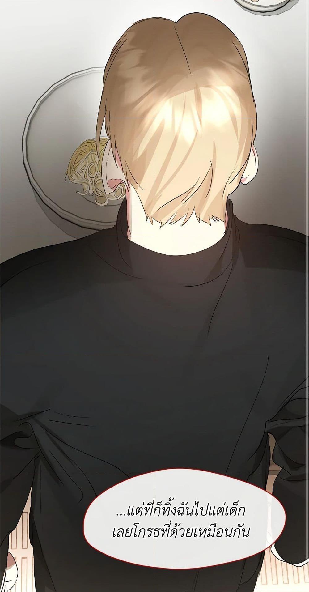 Afterlife Diner ร้านอาหารหลังความตาย ตอนที่ 31 page 40