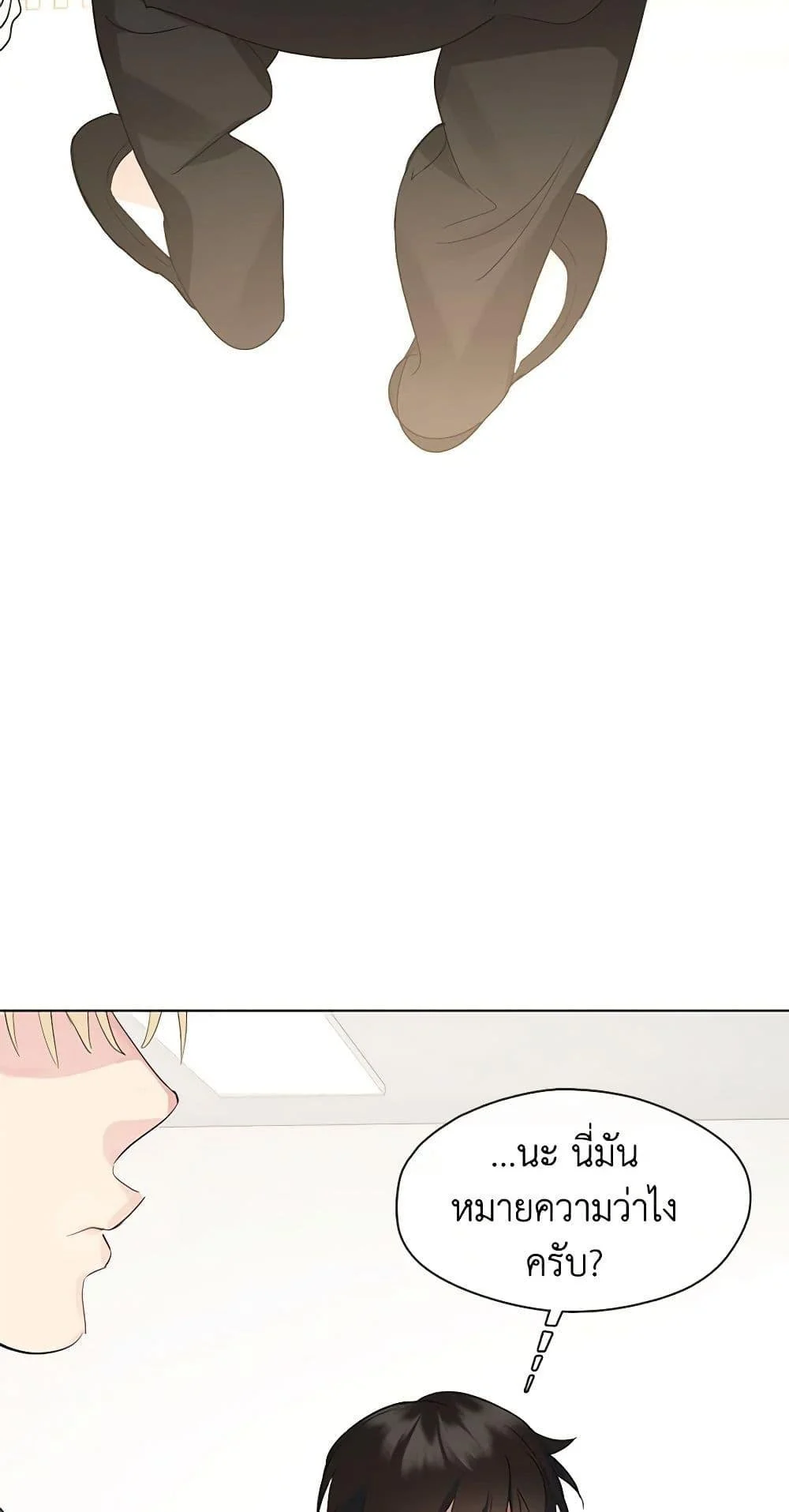 Afterlife Diner ร้านอาหารหลังความตาย ตอนที่ 31 page 41