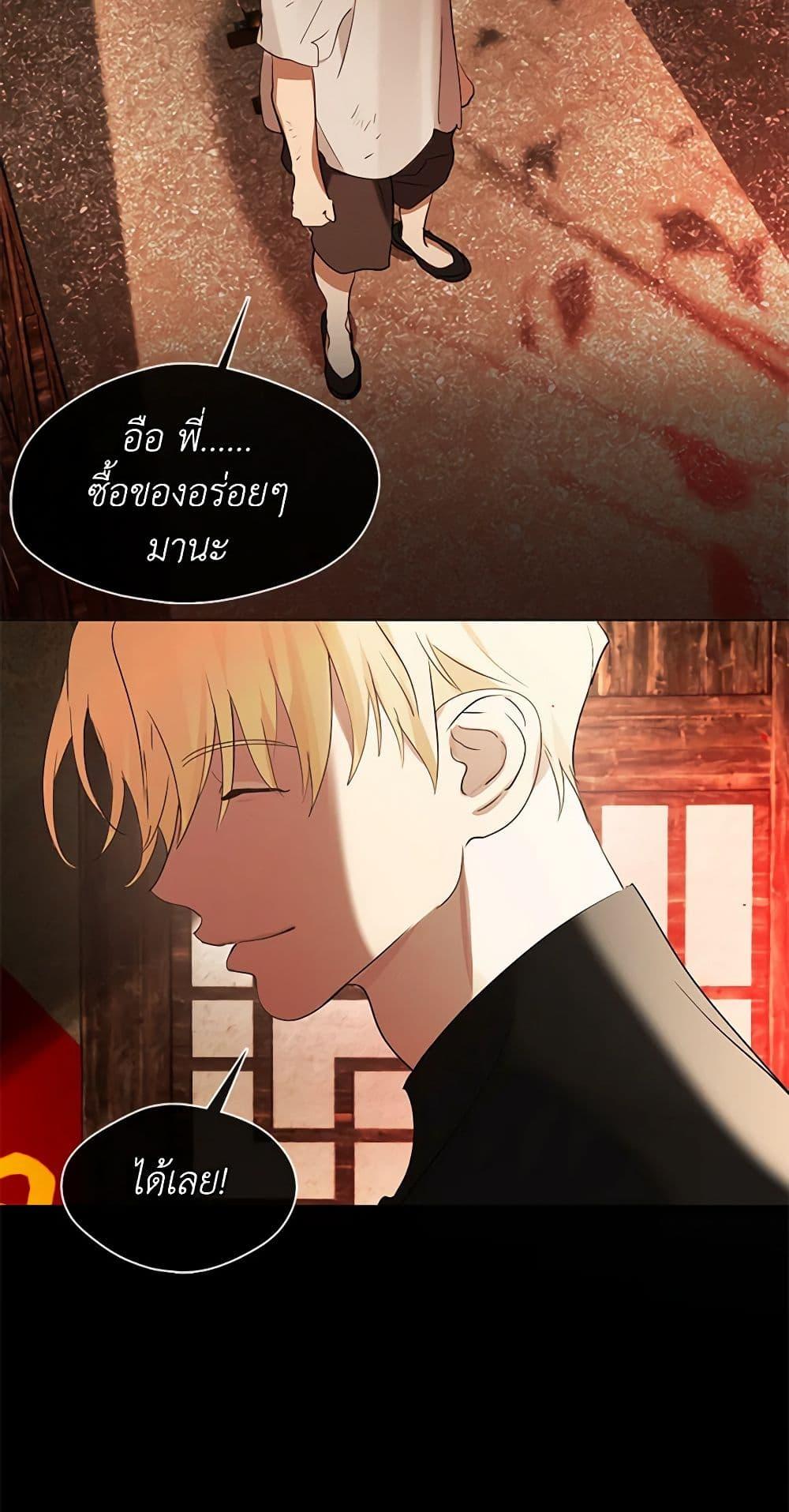 Afterlife Diner ร้านอาหารหลังความตาย ตอนที่ 31 page 44