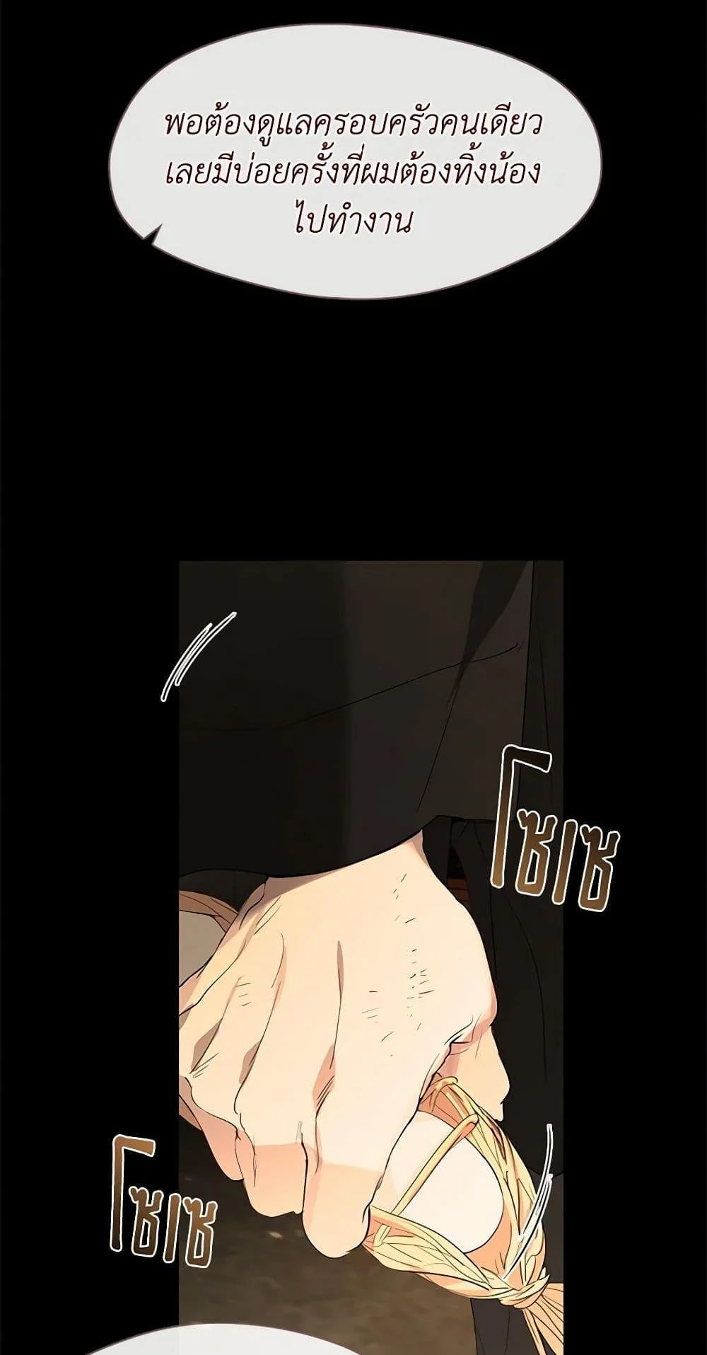 Afterlife Diner ร้านอาหารหลังความตาย ตอนที่ 31 page 45