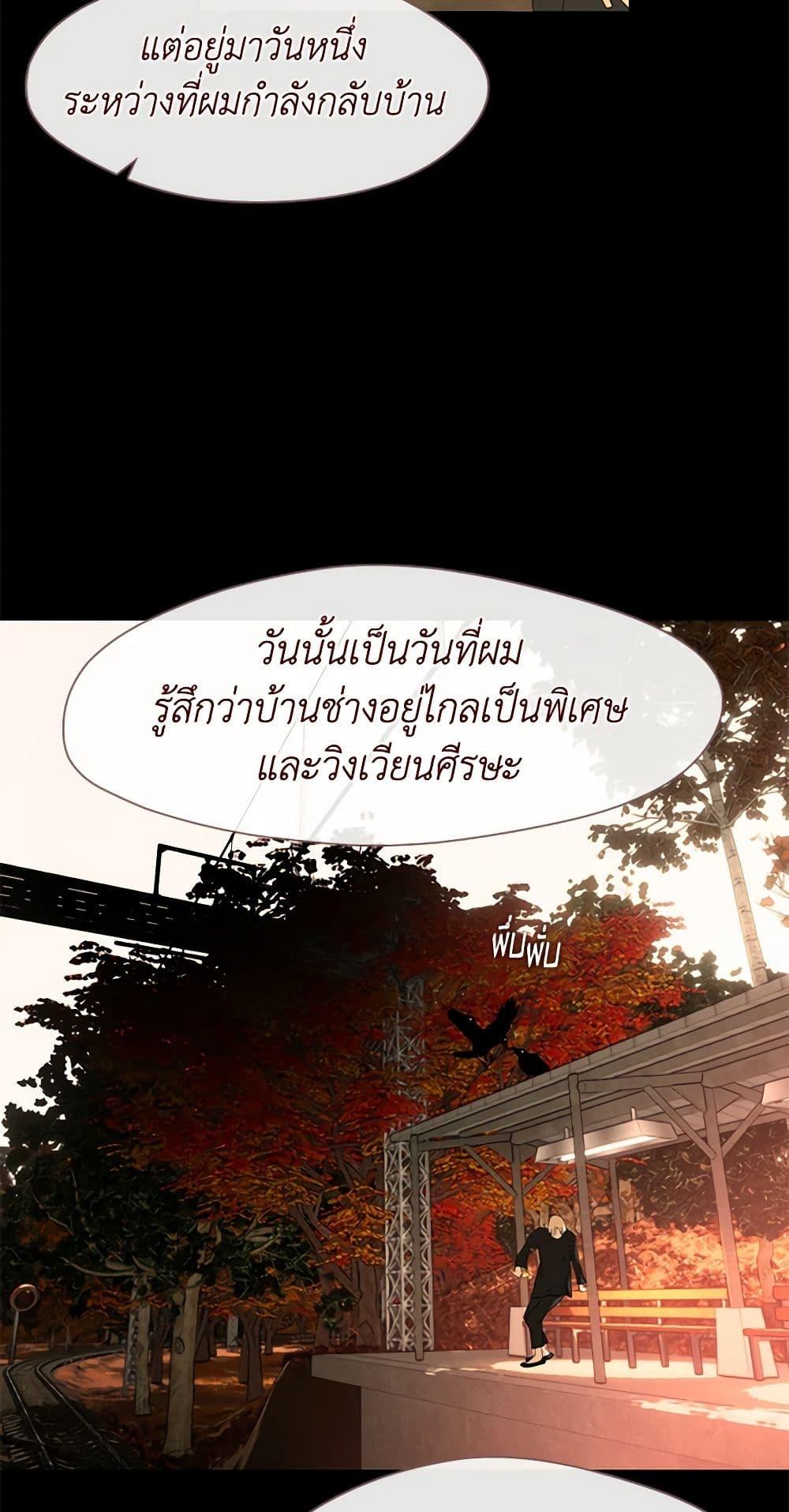Afterlife Diner ร้านอาหารหลังความตาย ตอนที่ 31 page 46