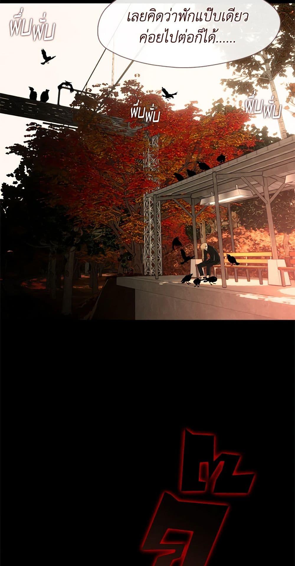 Afterlife Diner ร้านอาหารหลังความตาย ตอนที่ 31 page 47