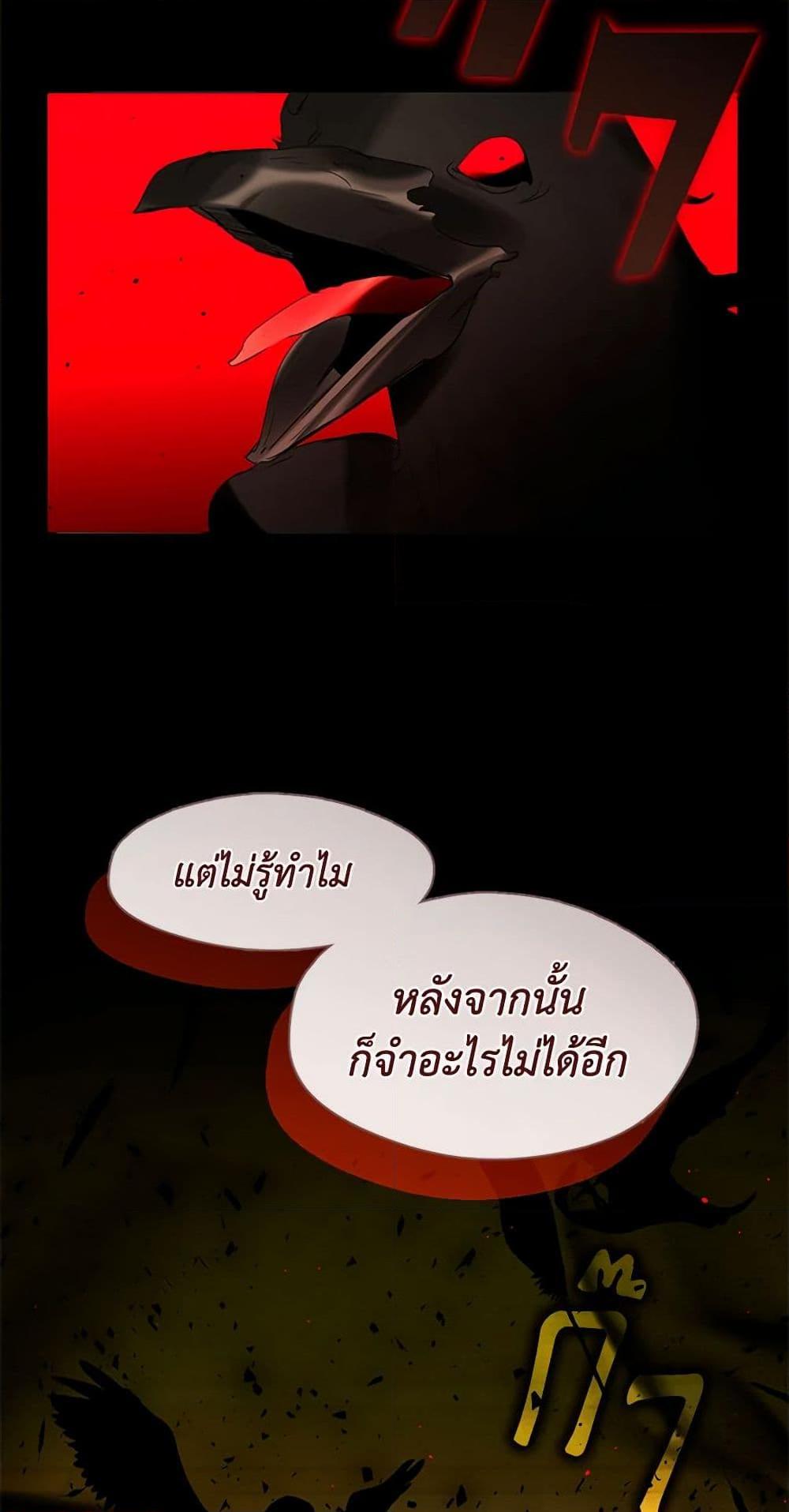 Afterlife Diner ร้านอาหารหลังความตาย ตอนที่ 31 page 48