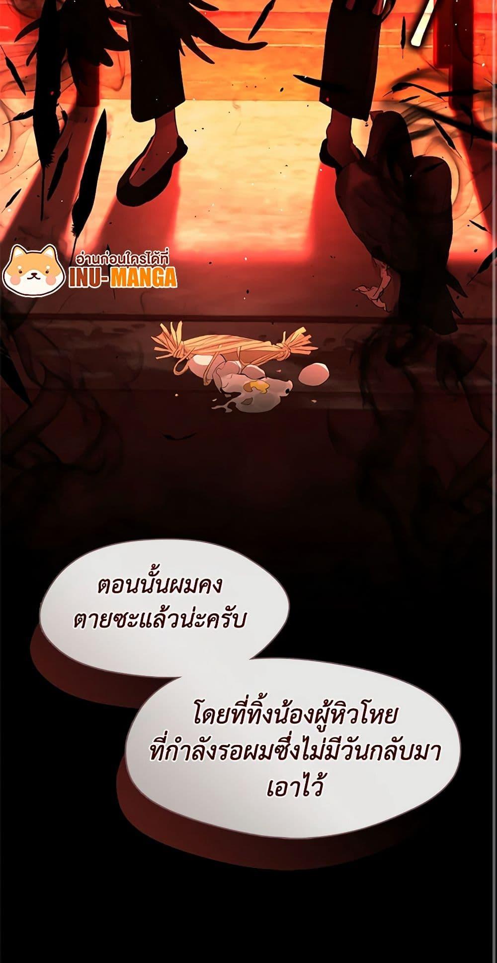 Afterlife Diner ร้านอาหารหลังความตาย ตอนที่ 31 page 50