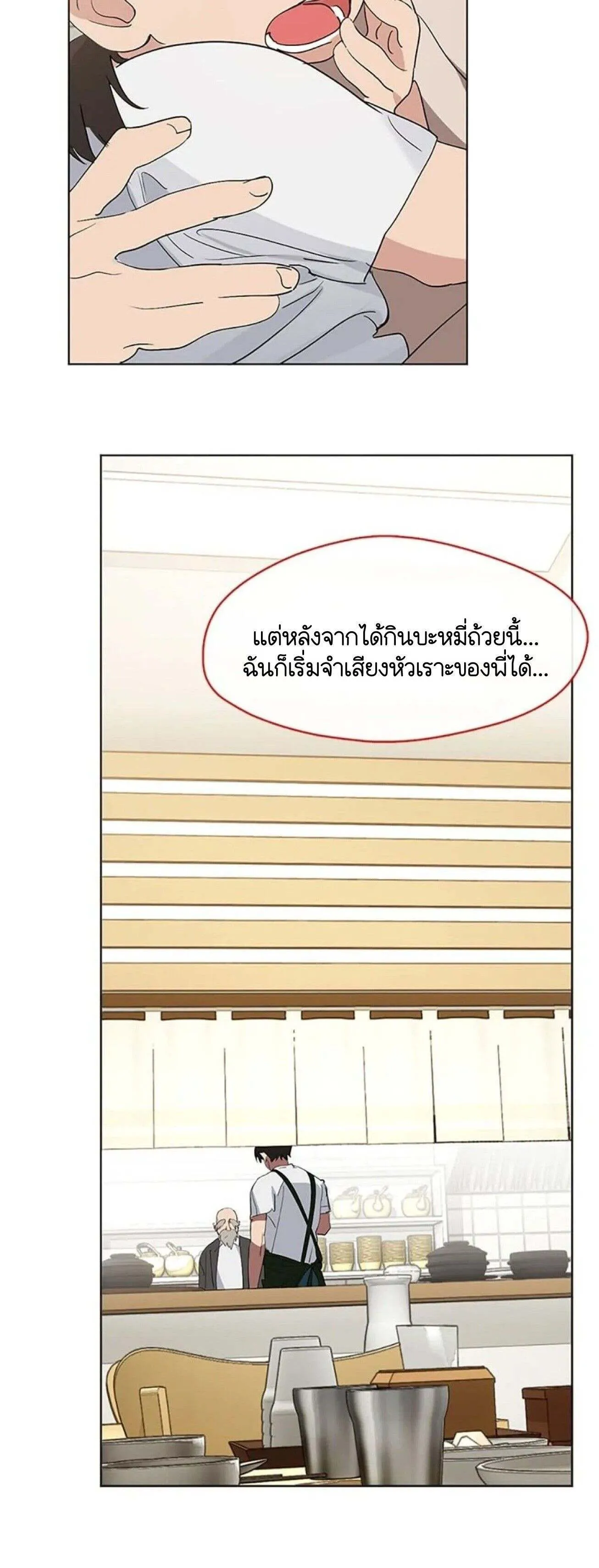 Afterlife Diner ร้านอาหารหลังความตาย ตอนที่ 32 page 15