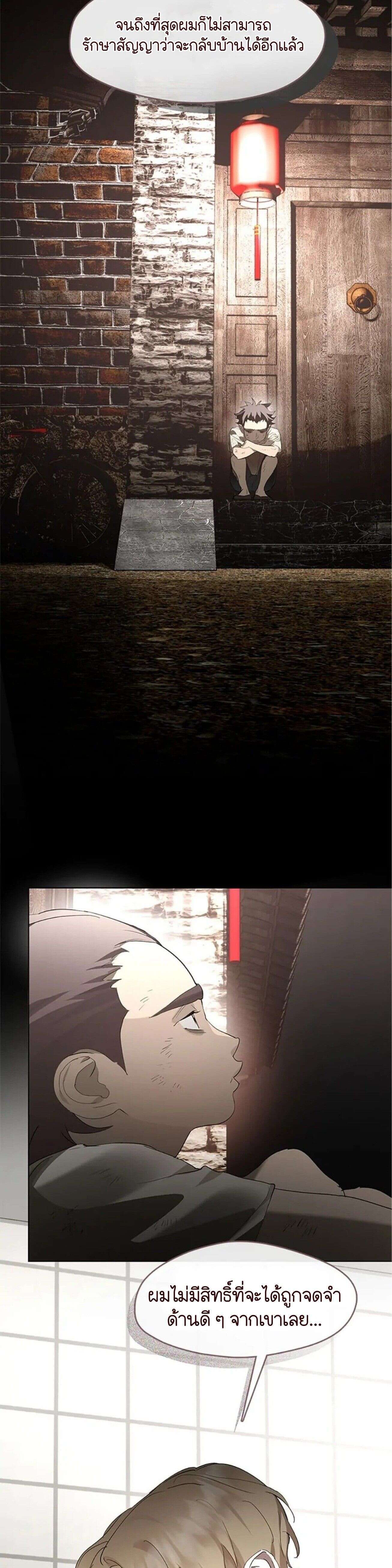Afterlife Diner ร้านอาหารหลังความตาย ตอนที่ 33 page 9