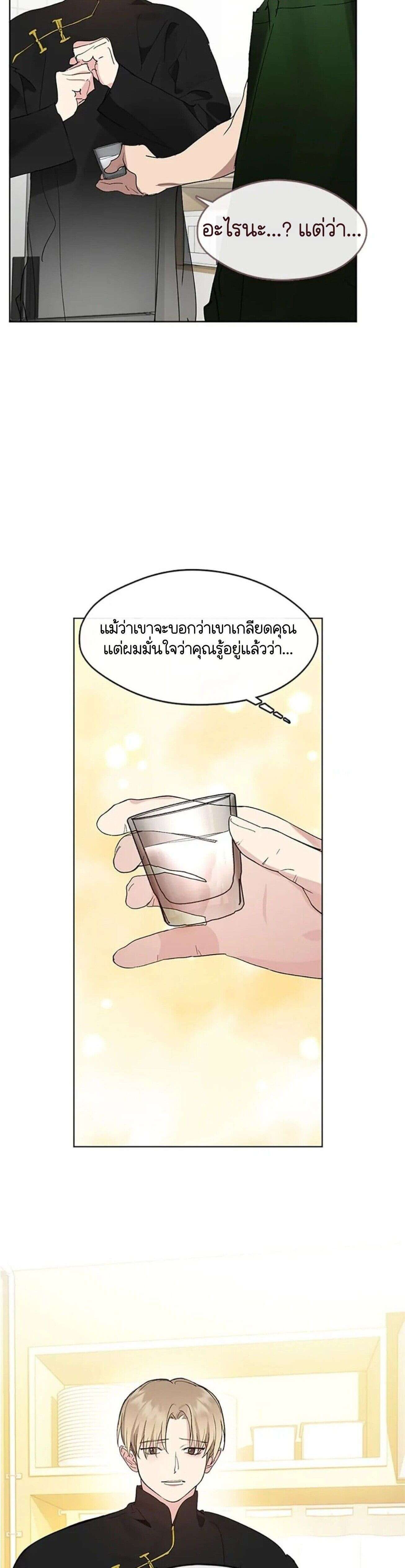 Afterlife Diner ร้านอาหารหลังความตาย ตอนที่ 33 page 12