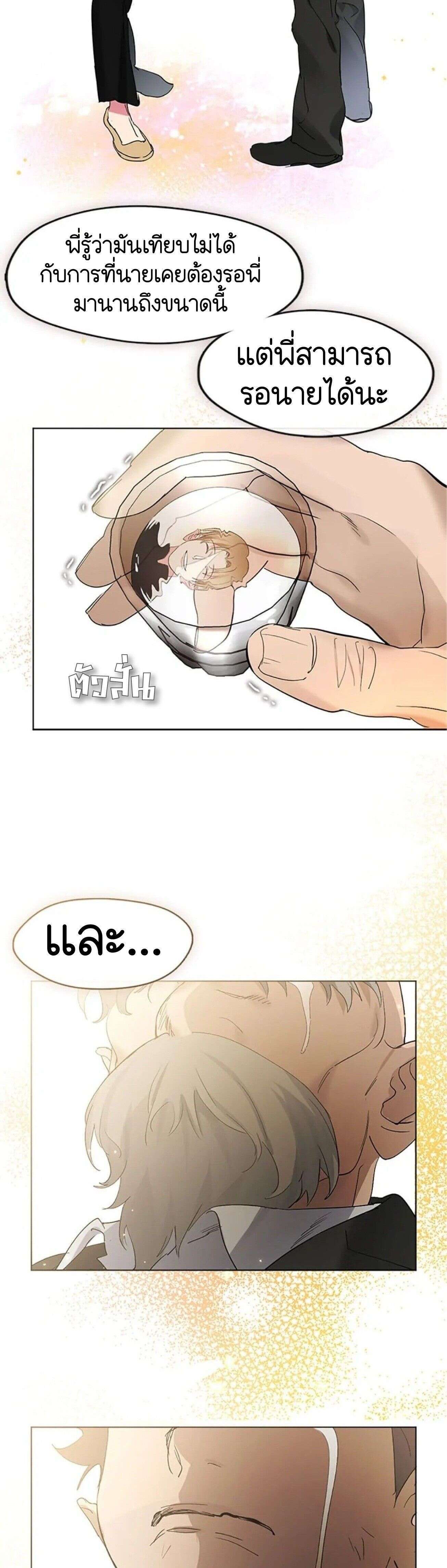 Afterlife Diner ร้านอาหารหลังความตาย ตอนที่ 33 page 15