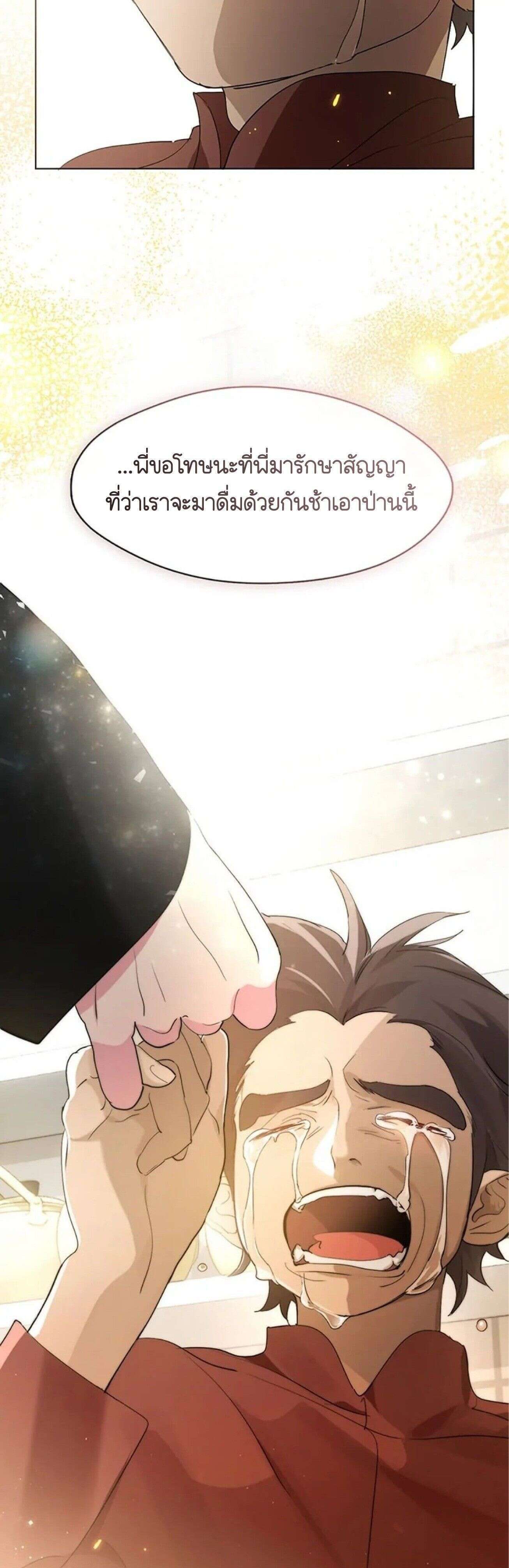 Afterlife Diner ร้านอาหารหลังความตาย ตอนที่ 33 page 16