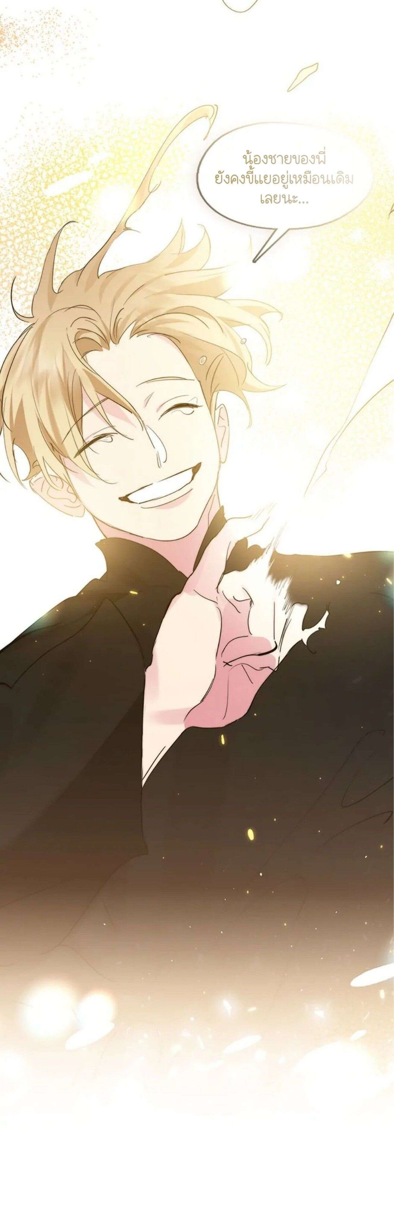 Afterlife Diner ร้านอาหารหลังความตาย ตอนที่ 33 page 18