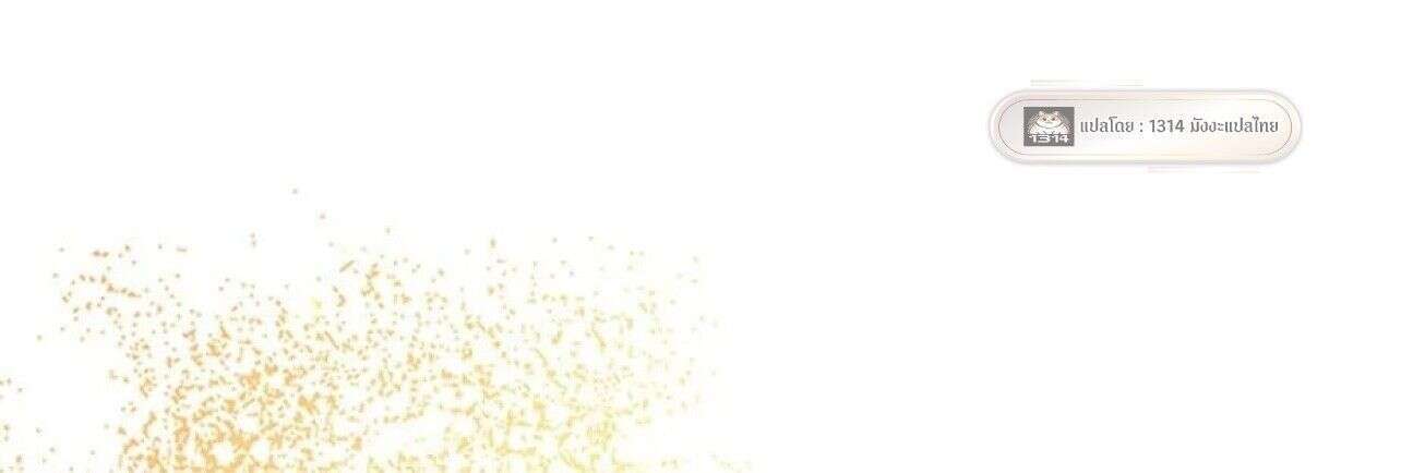 Afterlife Diner ร้านอาหารหลังความตาย ตอนที่ 33 page 22