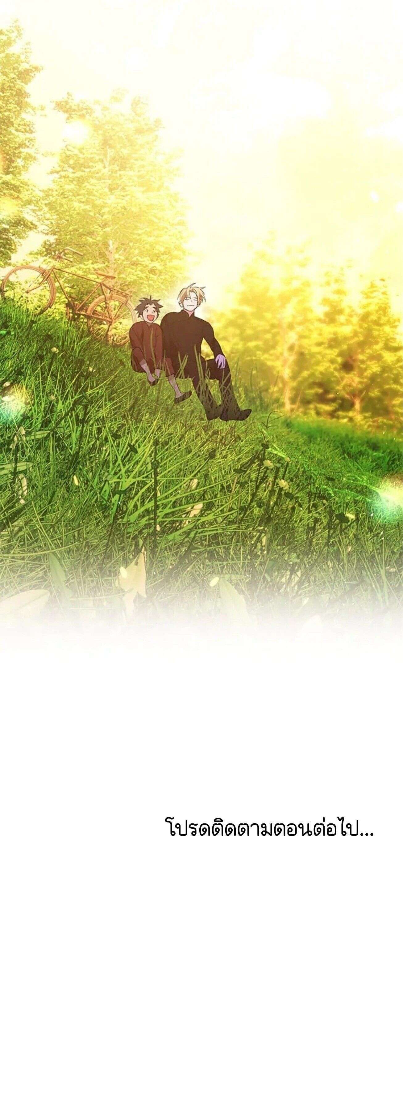 Afterlife Diner ร้านอาหารหลังความตาย ตอนที่ 33 page 24