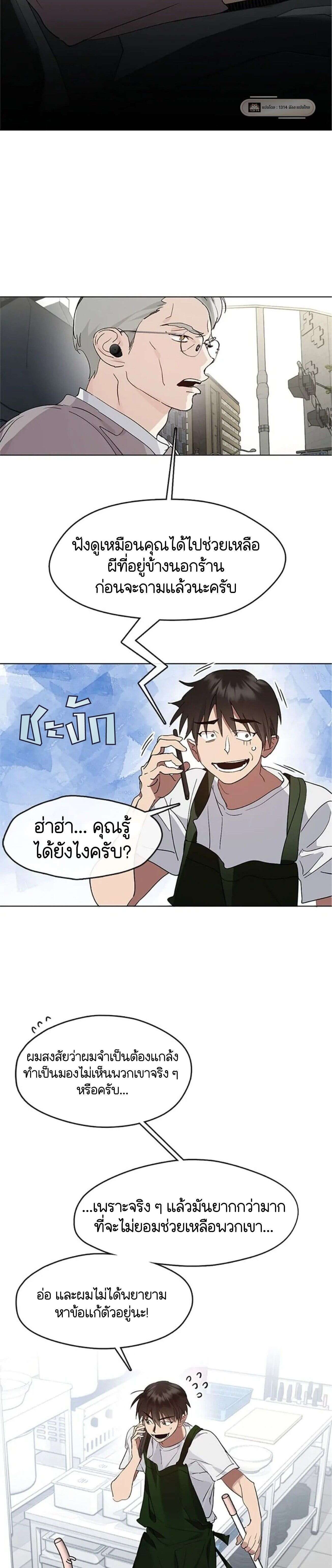 Afterlife Diner ร้านอาหารหลังความตาย ตอนที่ 34 page 9