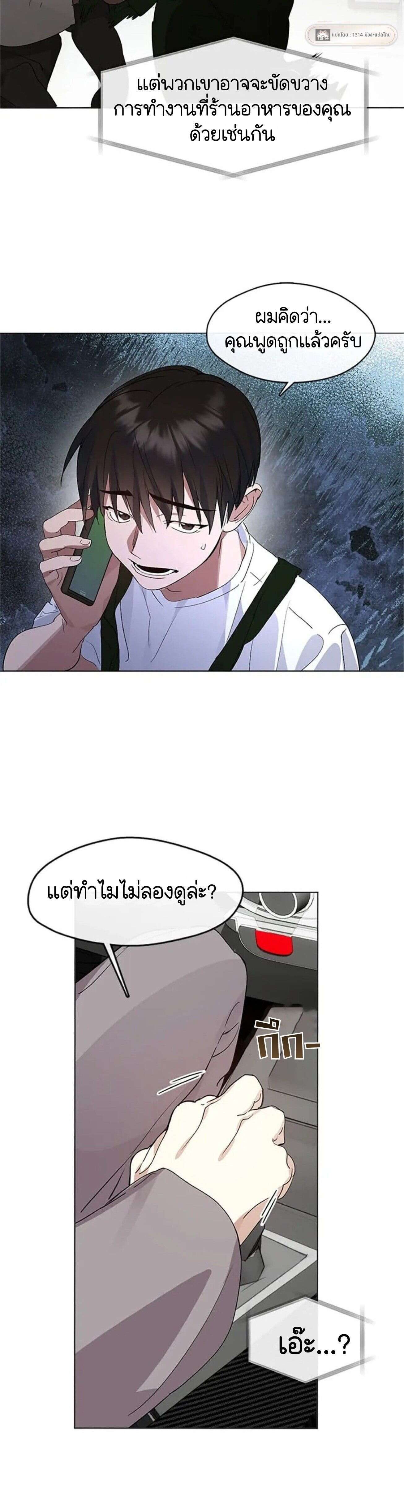 Afterlife Diner ร้านอาหารหลังความตาย ตอนที่ 34 page 12