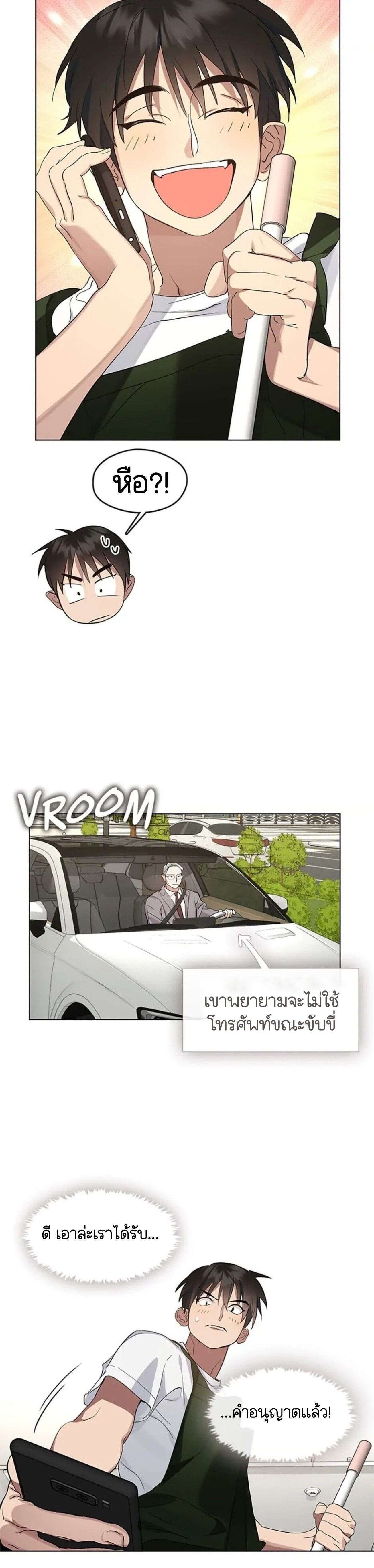 Afterlife Diner ร้านอาหารหลังความตาย ตอนที่ 34 page 15