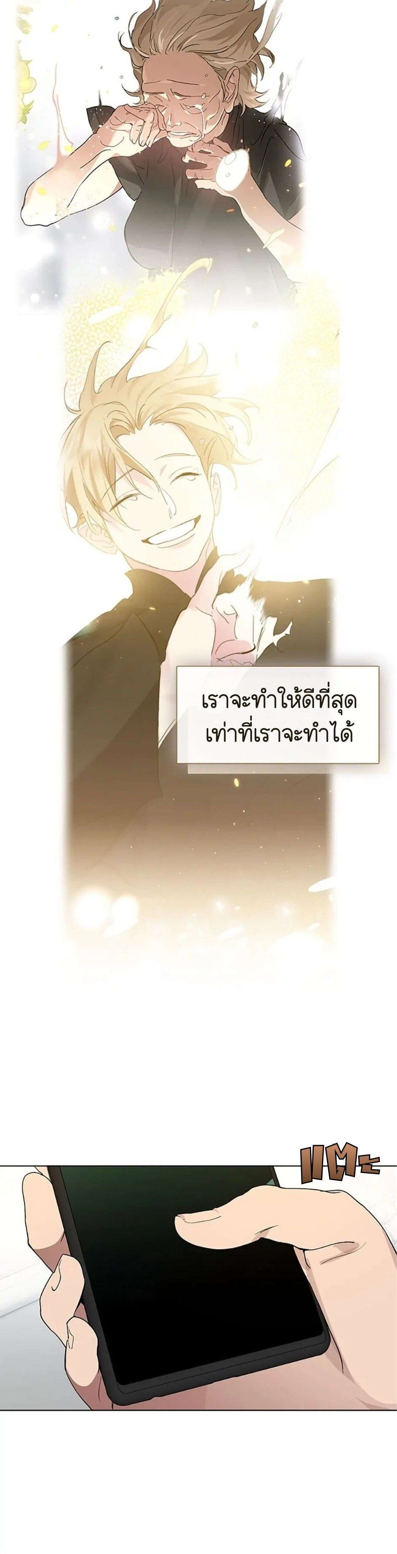 Afterlife Diner ร้านอาหารหลังความตาย ตอนที่ 34 page 17