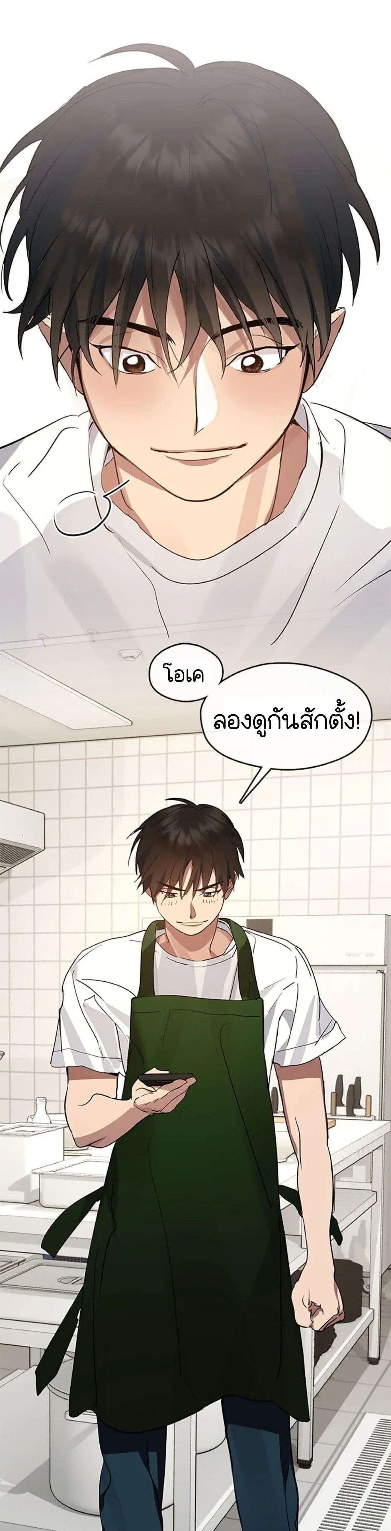 Afterlife Diner ร้านอาหารหลังความตาย ตอนที่ 34 page 18