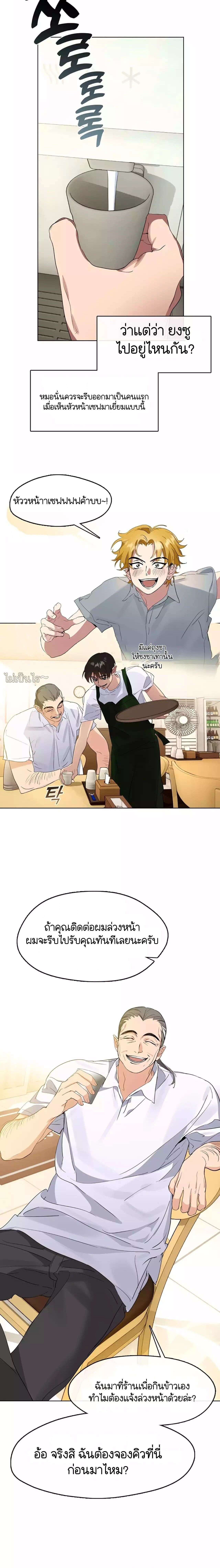 Afterlife Diner ร้านอาหารหลังความตาย ตอนที่ 35 page 4