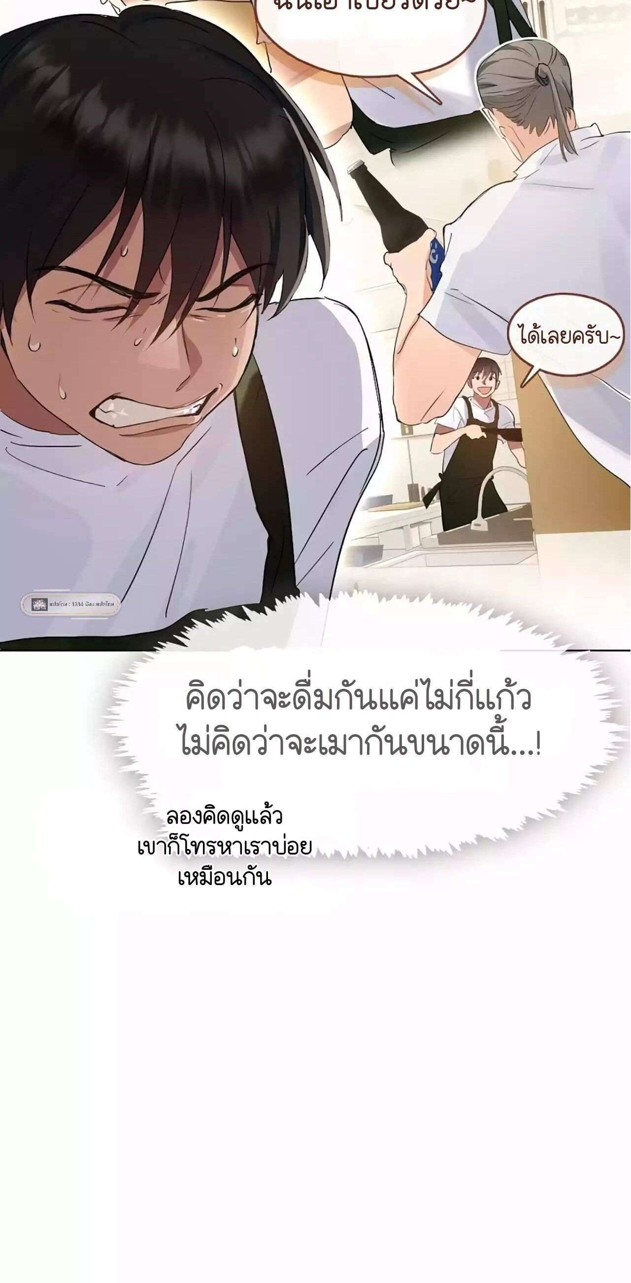 Afterlife Diner ร้านอาหารหลังความตาย ตอนที่ 36 page 3