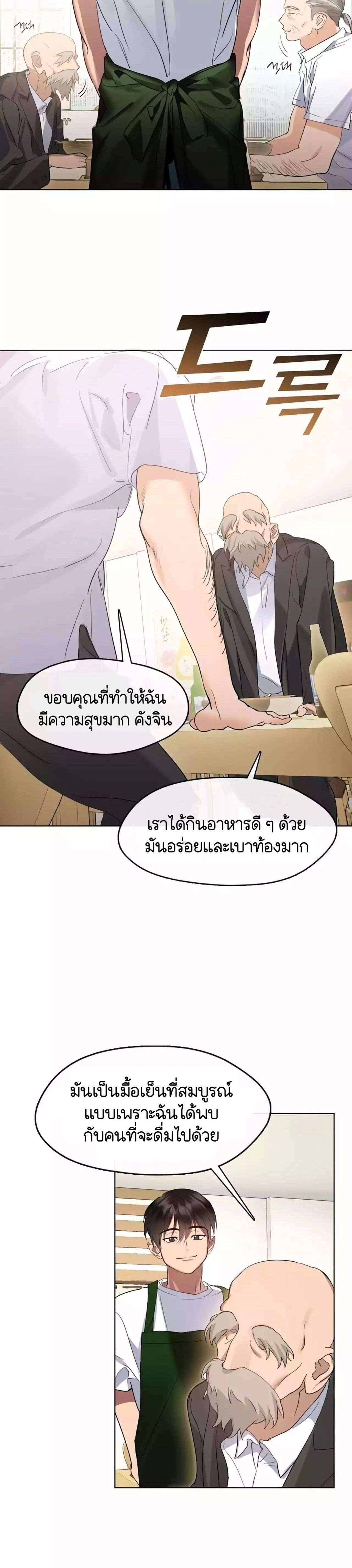 Afterlife Diner ร้านอาหารหลังความตาย ตอนที่ 36 page 6