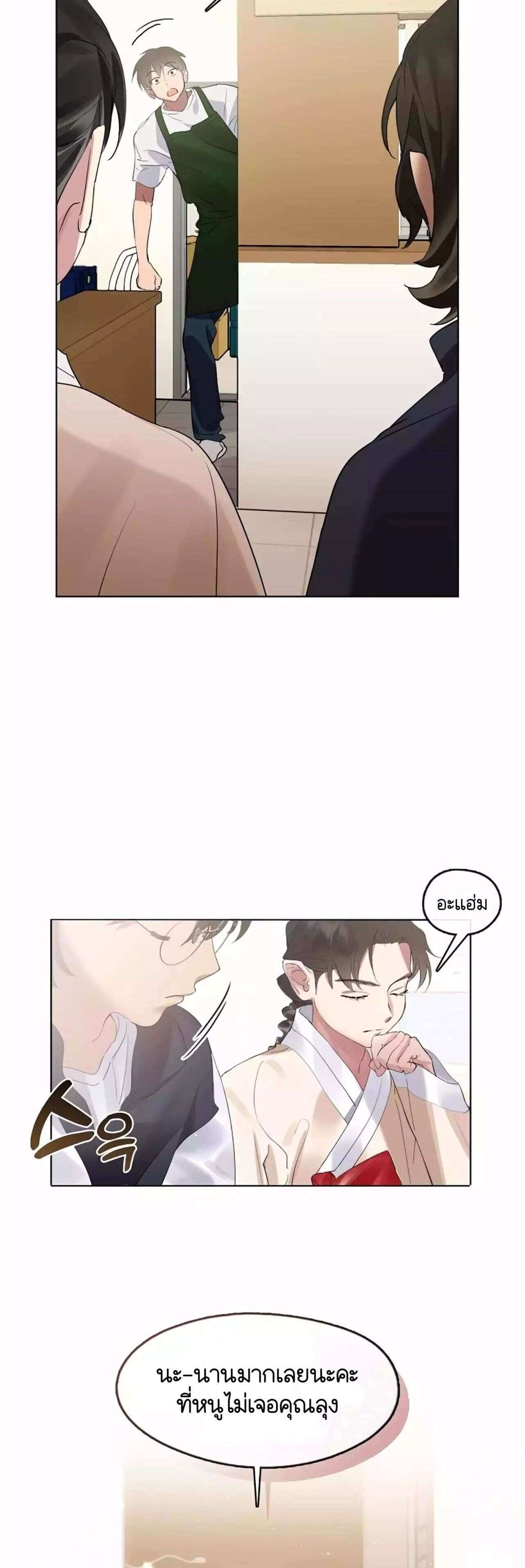 Afterlife Diner ร้านอาหารหลังความตาย ตอนที่ 36 page 12