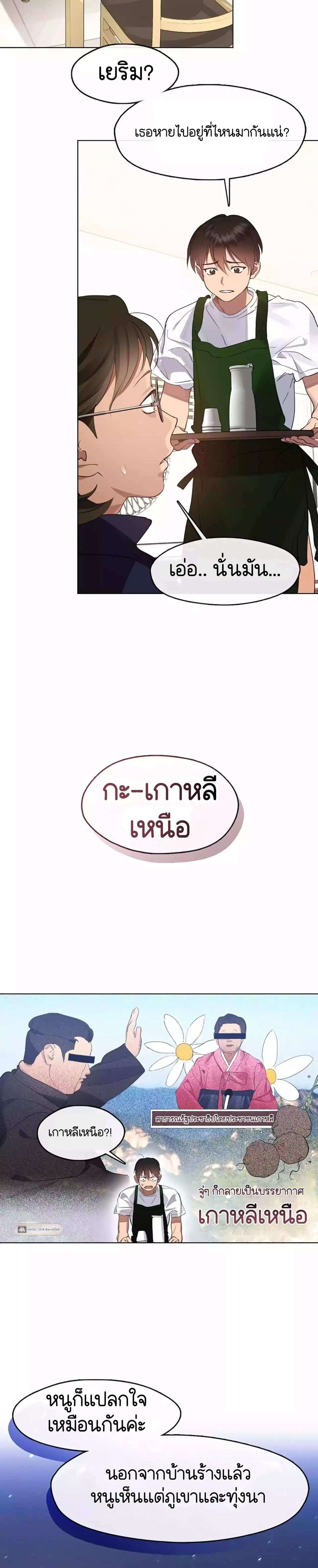 Afterlife Diner ร้านอาหารหลังความตาย ตอนที่ 36 page 15