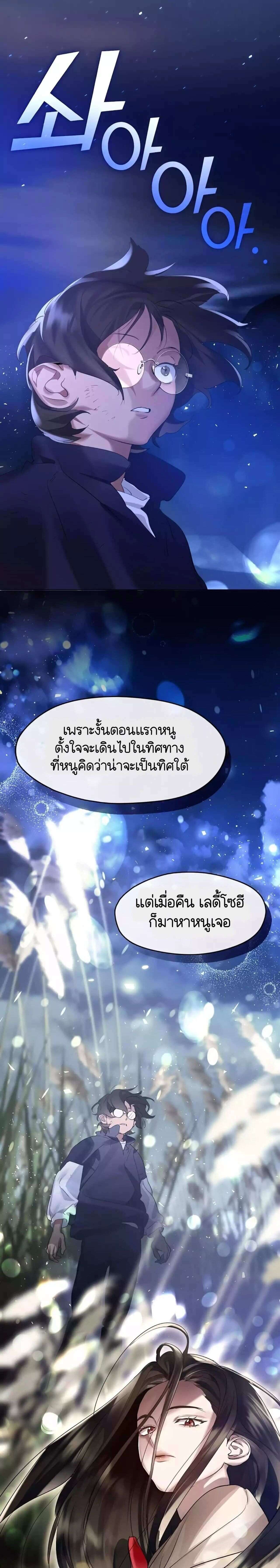 Afterlife Diner ร้านอาหารหลังความตาย ตอนที่ 36 page 16