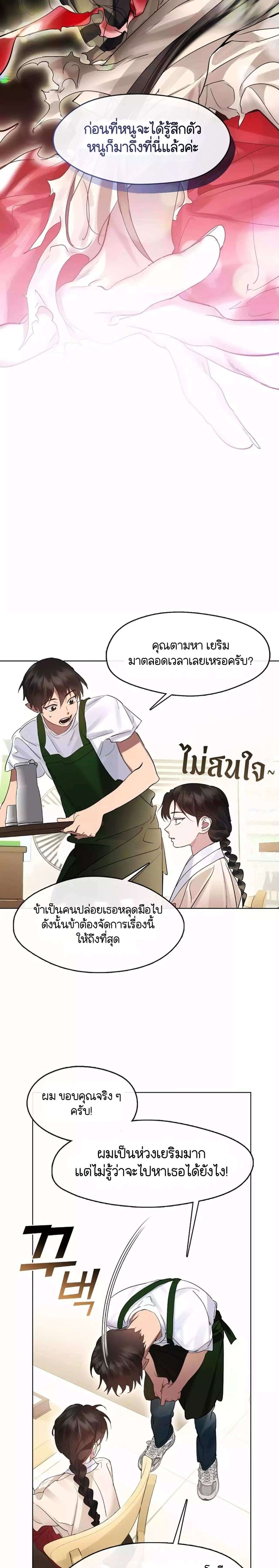 Afterlife Diner ร้านอาหารหลังความตาย ตอนที่ 36 page 17