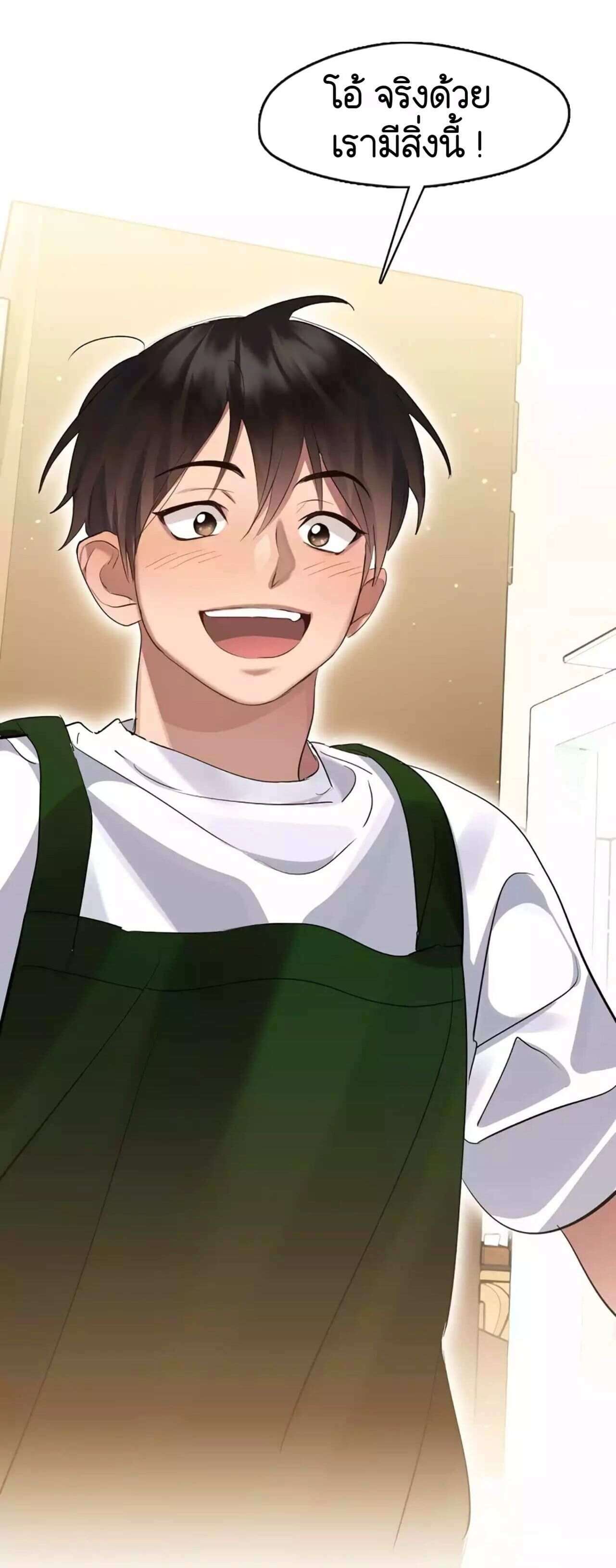 Afterlife Diner ร้านอาหารหลังความตาย ตอนที่ 36 page 20