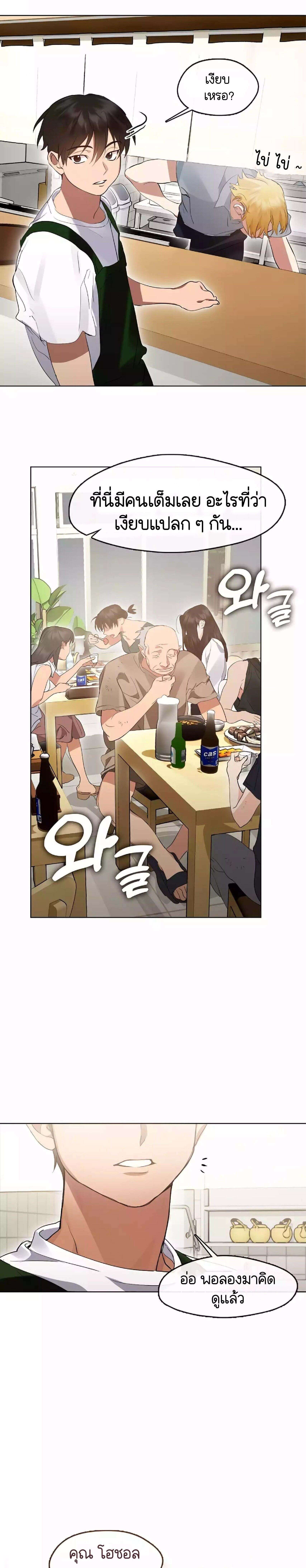 Afterlife Diner ร้านอาหารหลังความตาย ตอนที่ 37 page 12