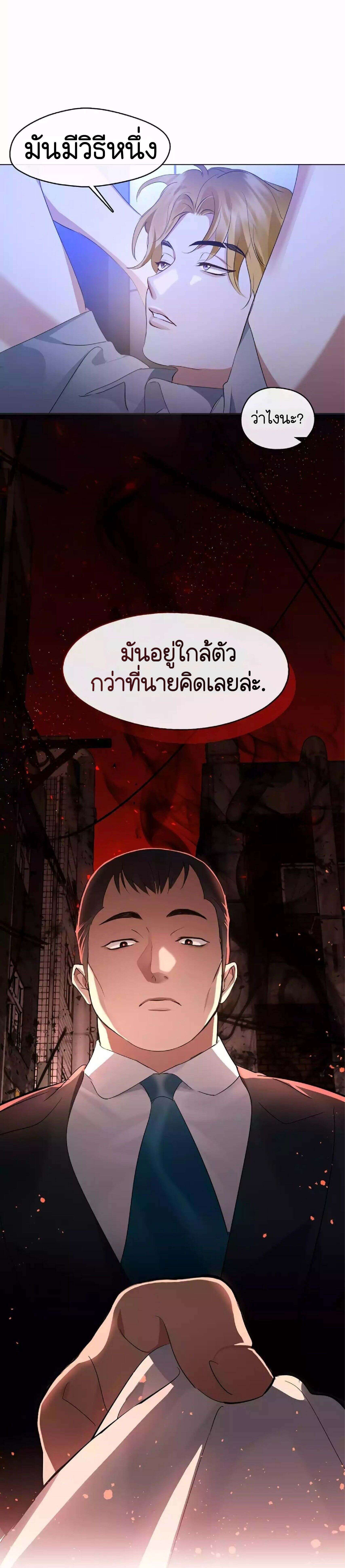 Afterlife Diner ร้านอาหารหลังความตาย ตอนที่ 37 page 17