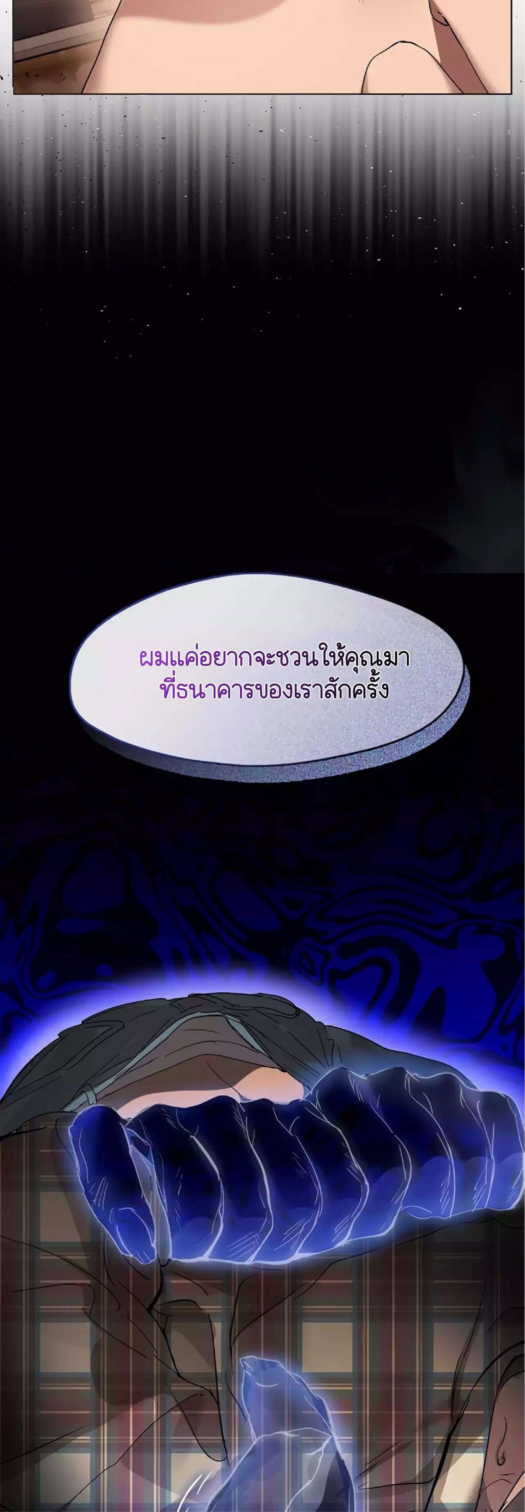 Afterlife Diner ร้านอาหารหลังความตาย ตอนที่ 38 page 3