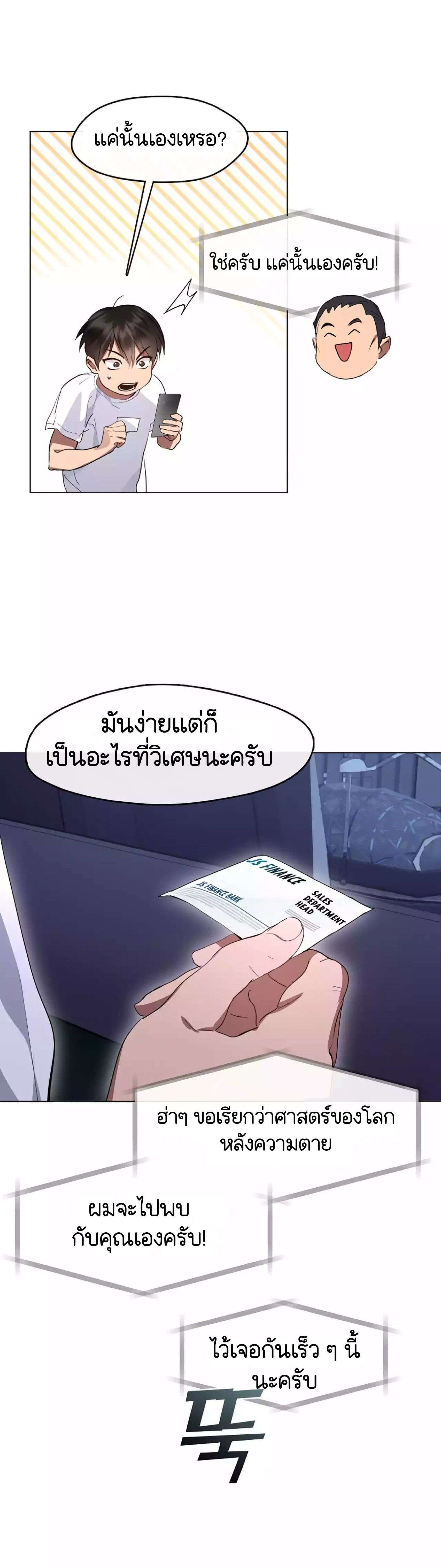 Afterlife Diner ร้านอาหารหลังความตาย ตอนที่ 38 page 6
