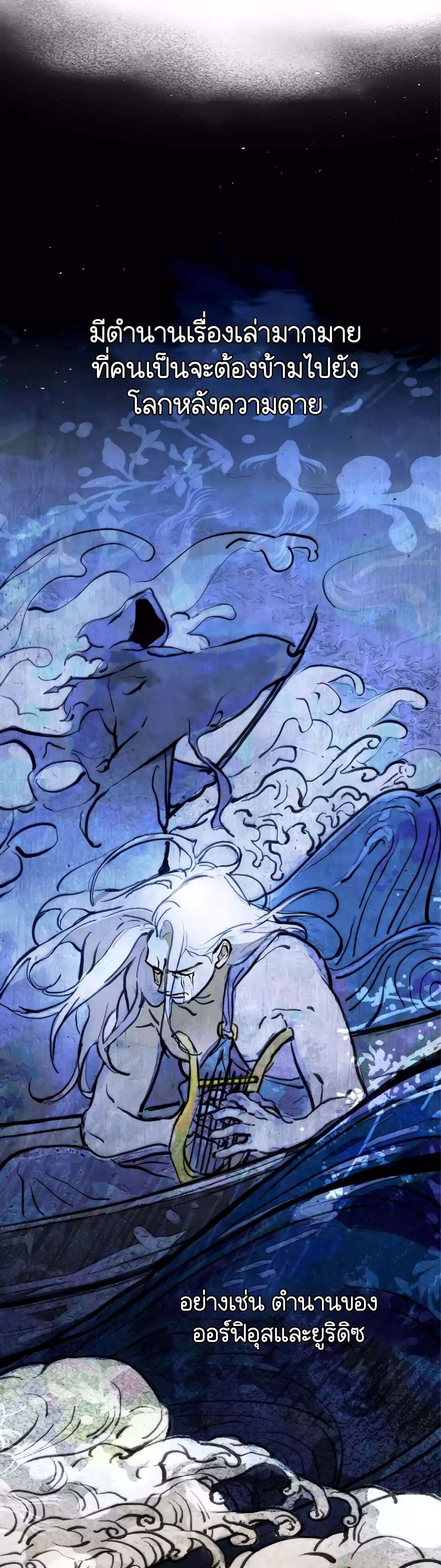 Afterlife Diner ร้านอาหารหลังความตาย ตอนที่ 38 page 9