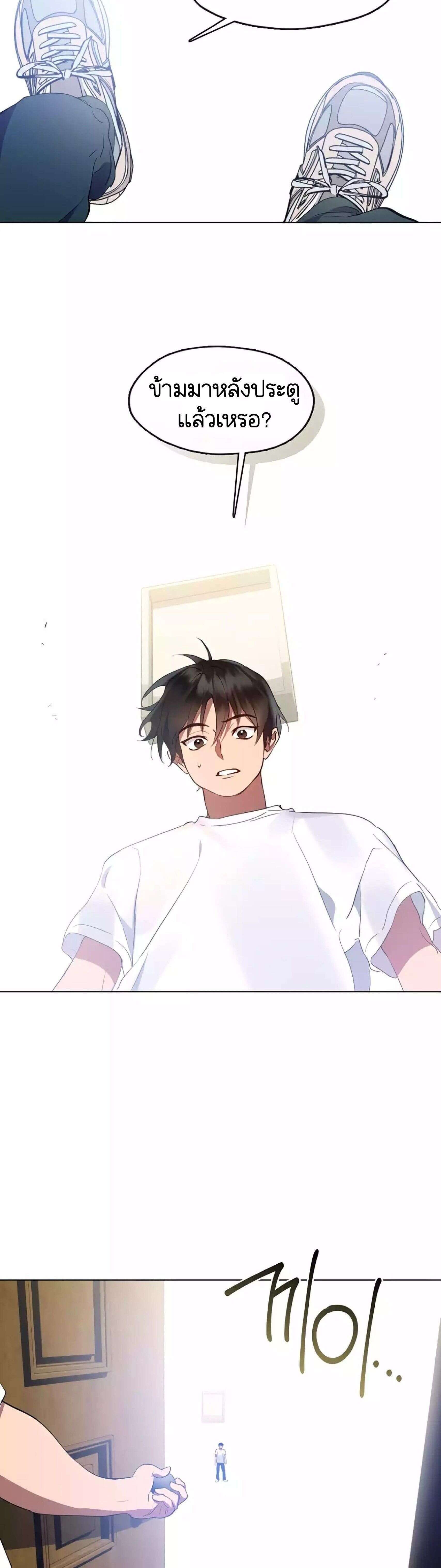 Afterlife Diner ร้านอาหารหลังความตาย ตอนที่ 38 page 12