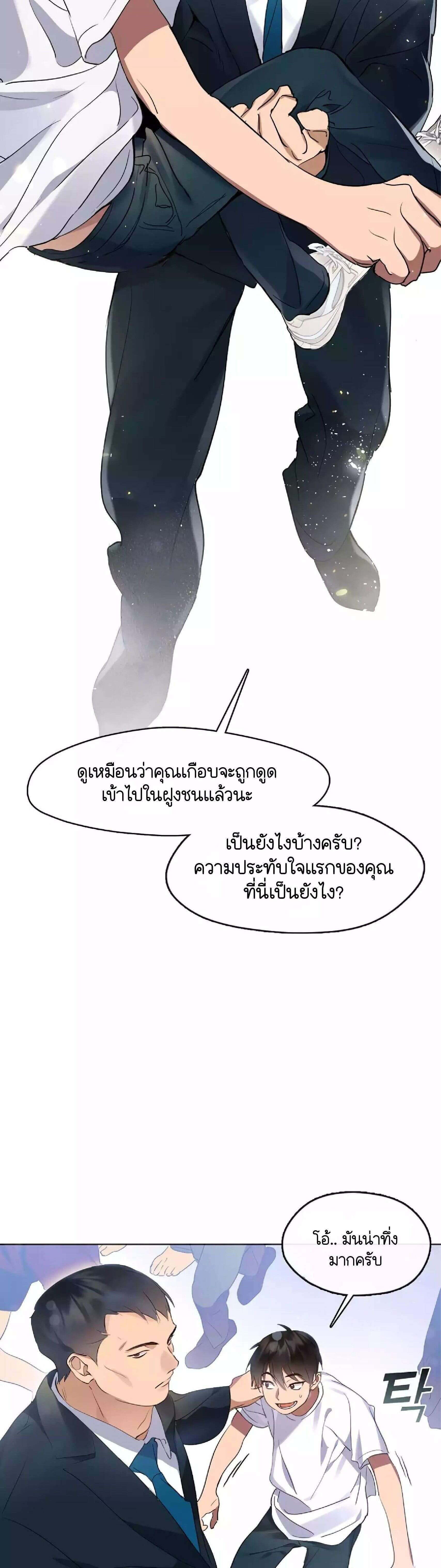 Afterlife Diner ร้านอาหารหลังความตาย ตอนที่ 38 page 15