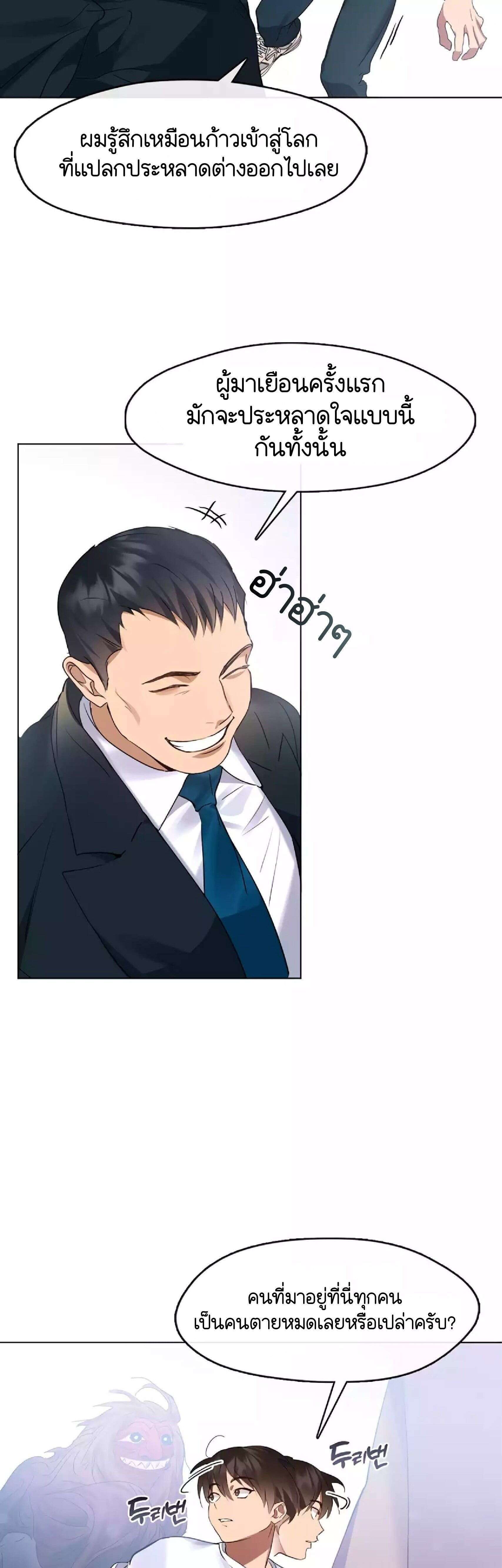 Afterlife Diner ร้านอาหารหลังความตาย ตอนที่ 38 page 16