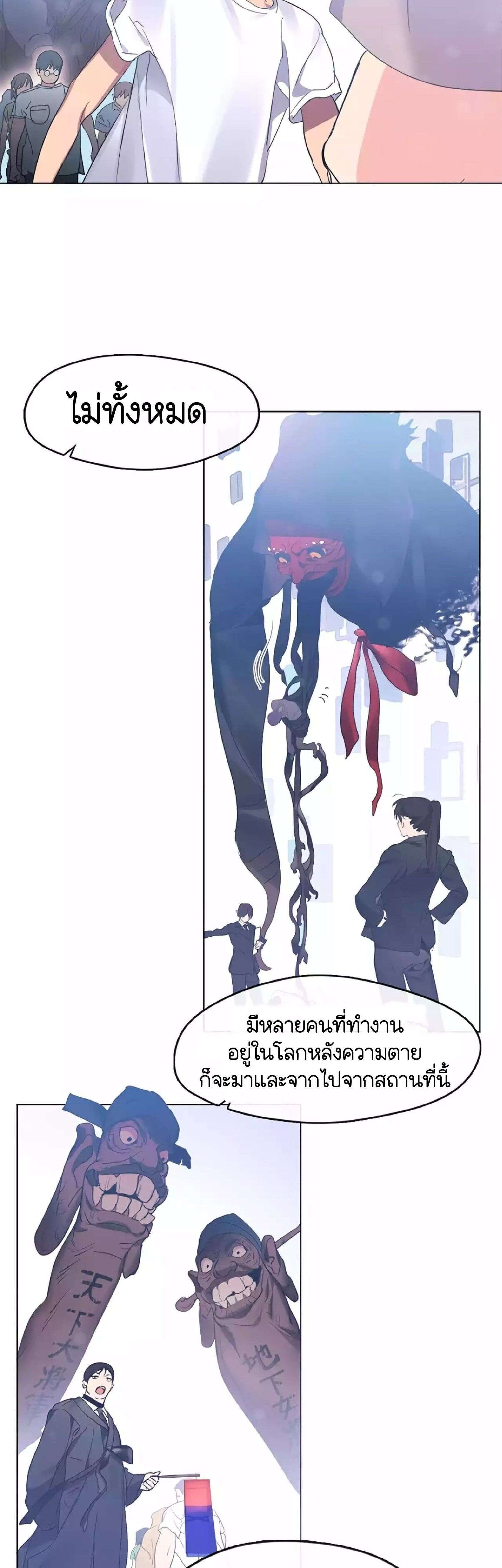 Afterlife Diner ร้านอาหารหลังความตาย ตอนที่ 38 page 17