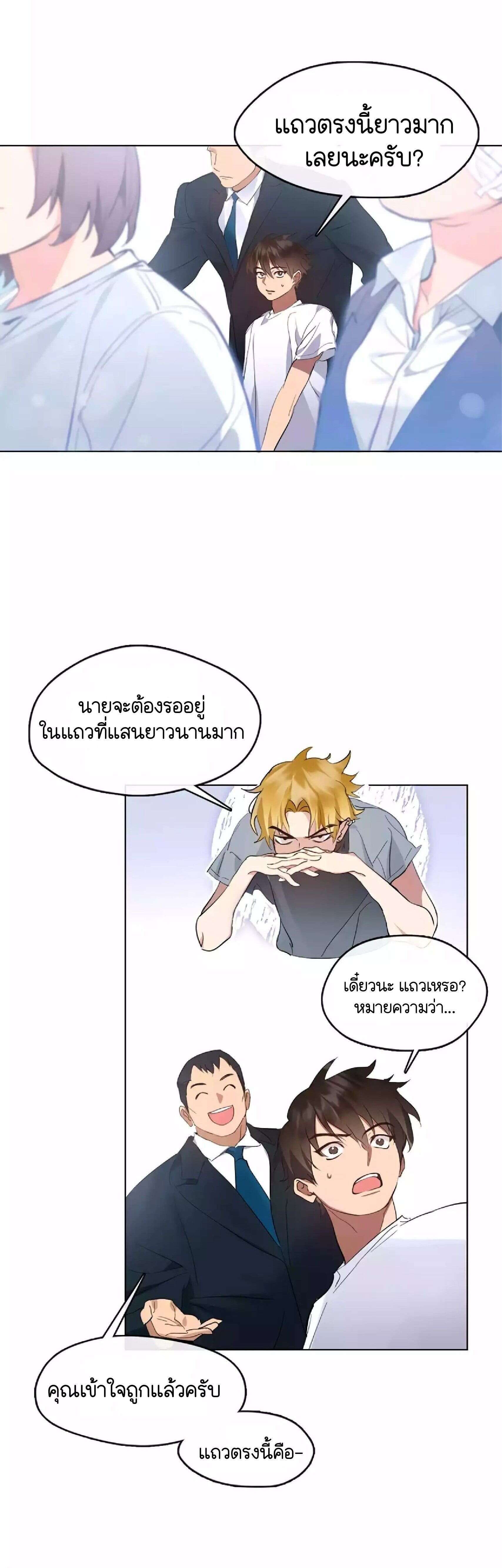 Afterlife Diner ร้านอาหารหลังความตาย ตอนที่ 38 page 19