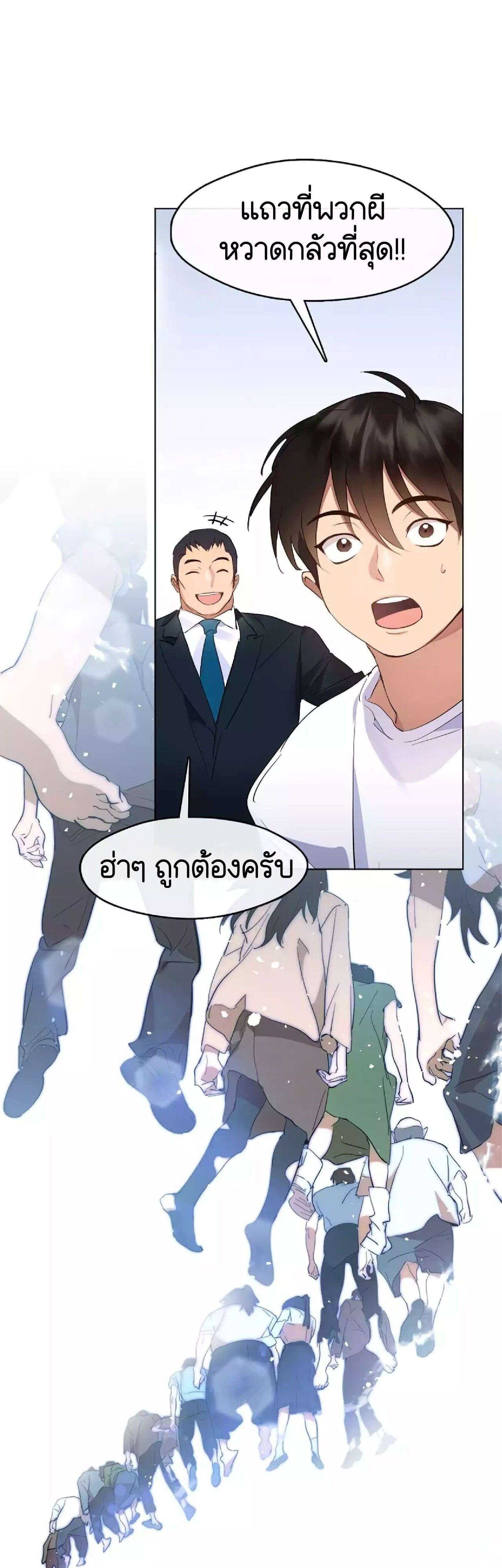 Afterlife Diner ร้านอาหารหลังความตาย ตอนที่ 38 page 20