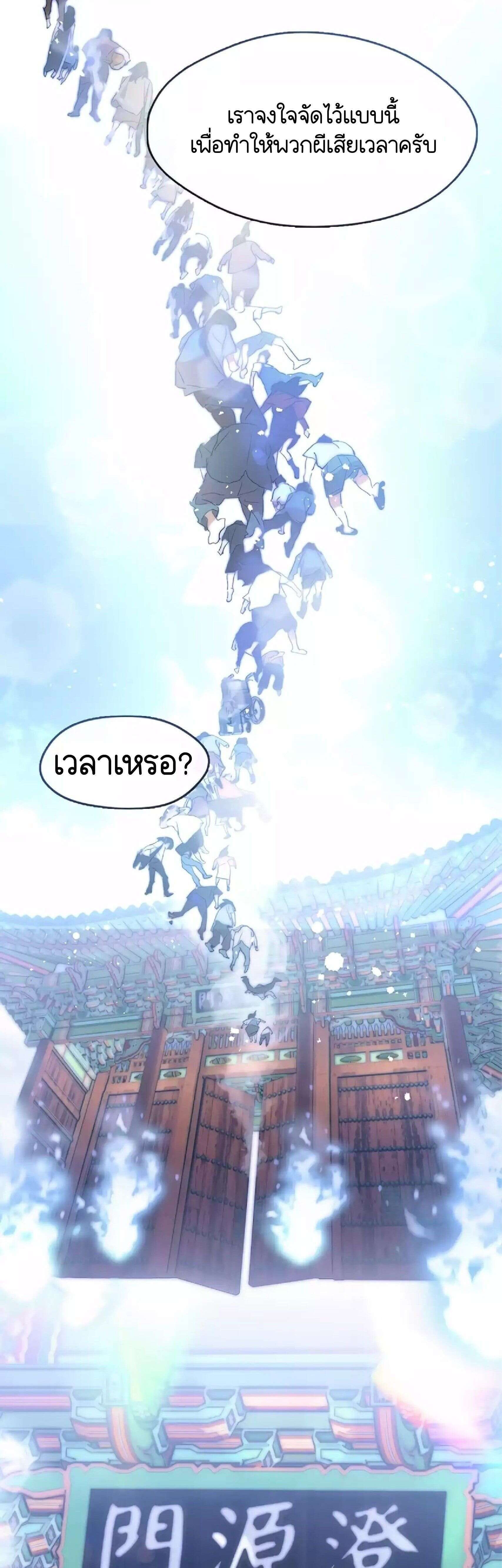 Afterlife Diner ร้านอาหารหลังความตาย ตอนที่ 38 page 21