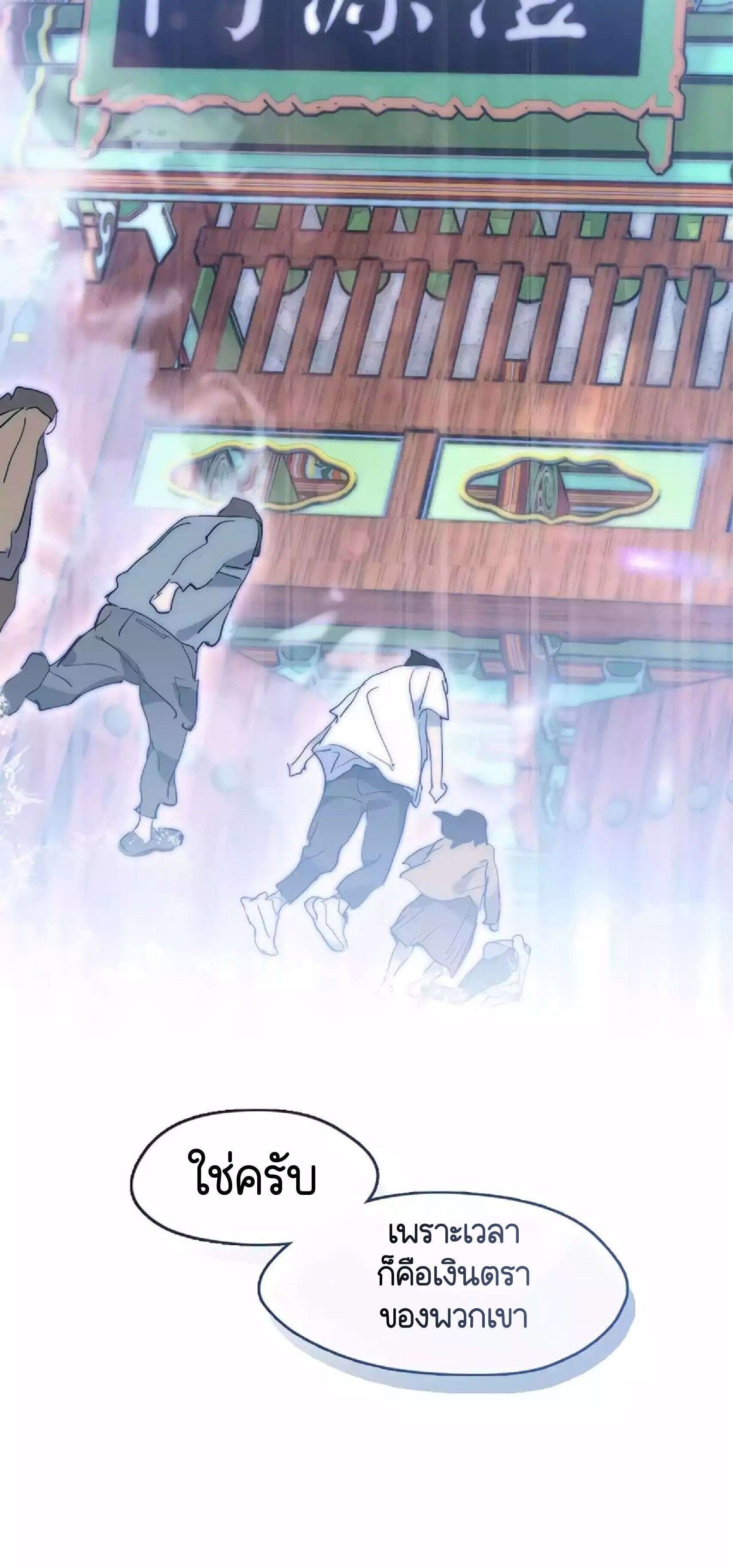 Afterlife Diner ร้านอาหารหลังความตาย ตอนที่ 38 page 23