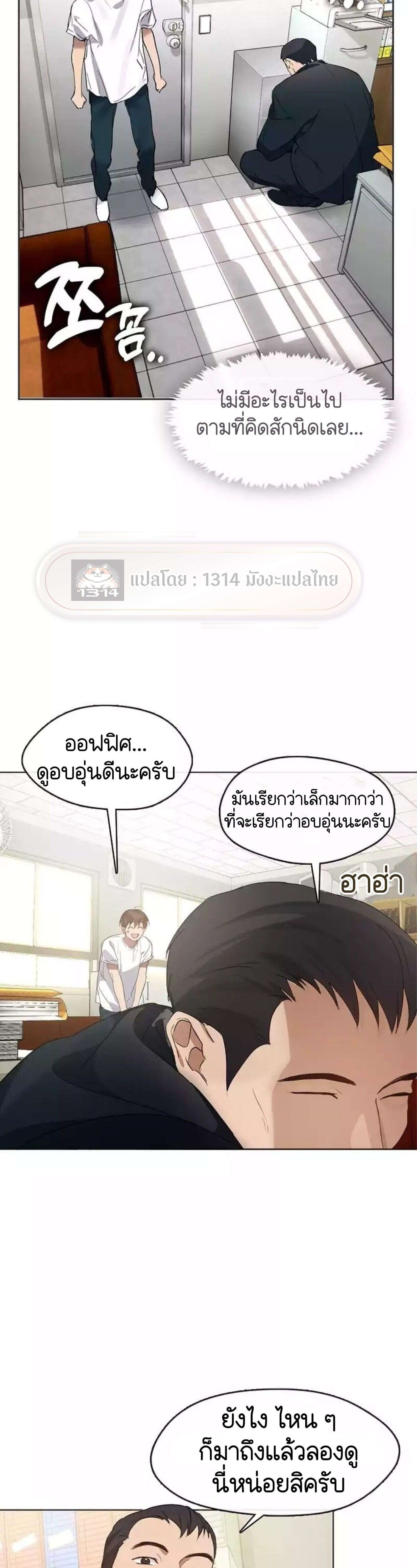 Afterlife Diner ร้านอาหารหลังความตาย ตอนที่ 39 page 3
