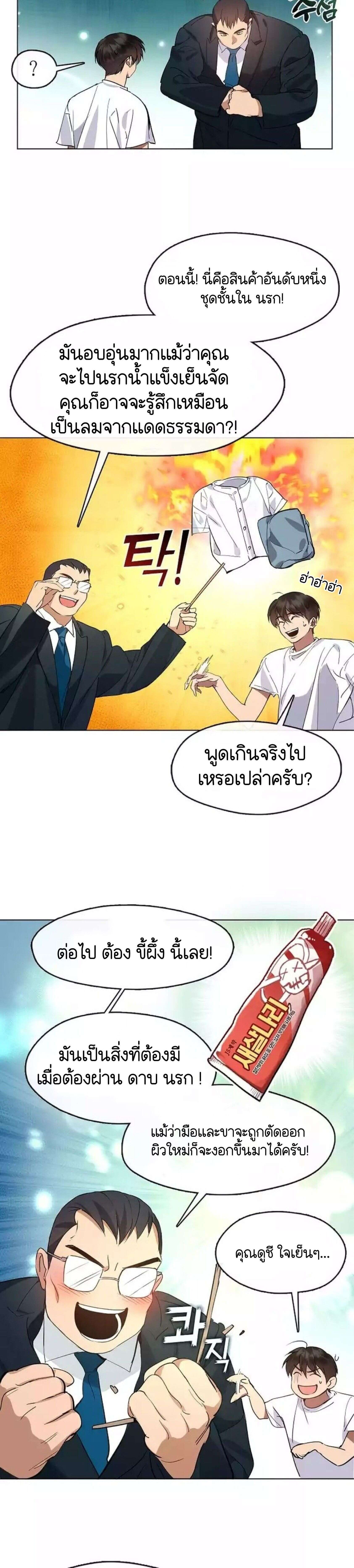 Afterlife Diner ร้านอาหารหลังความตาย ตอนที่ 39 page 12