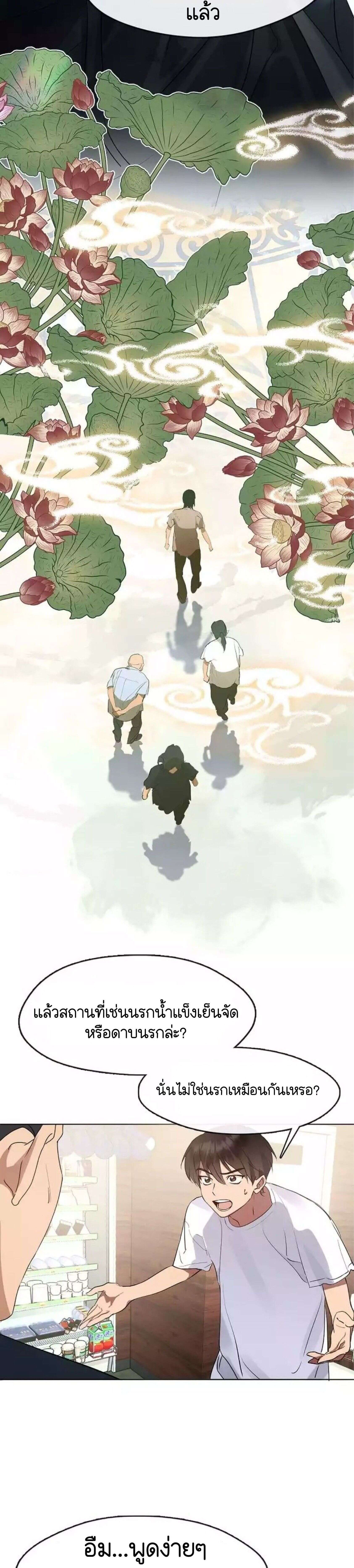 Afterlife Diner ร้านอาหารหลังความตาย ตอนที่ 39 page 15