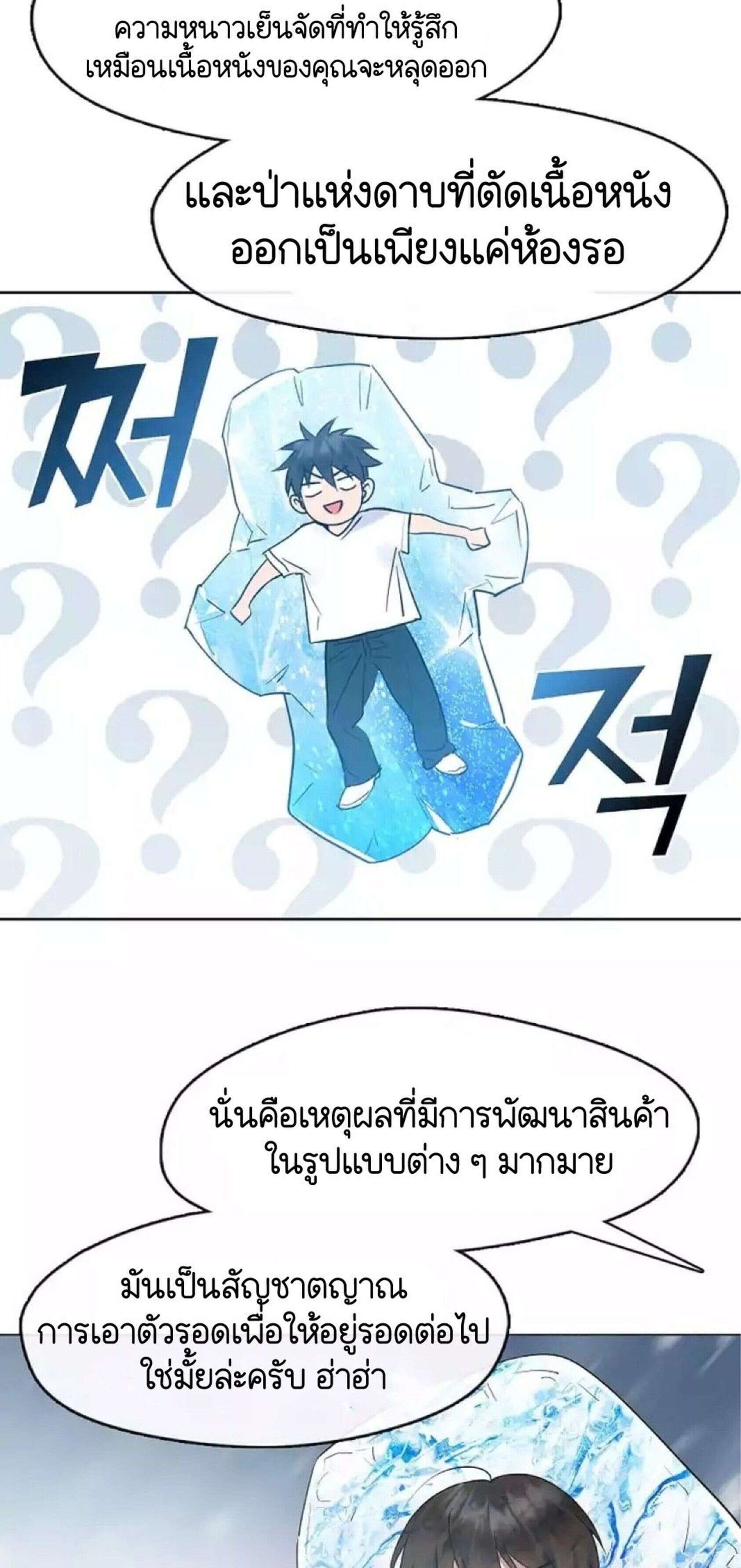 Afterlife Diner ร้านอาหารหลังความตาย ตอนที่ 39 page 16