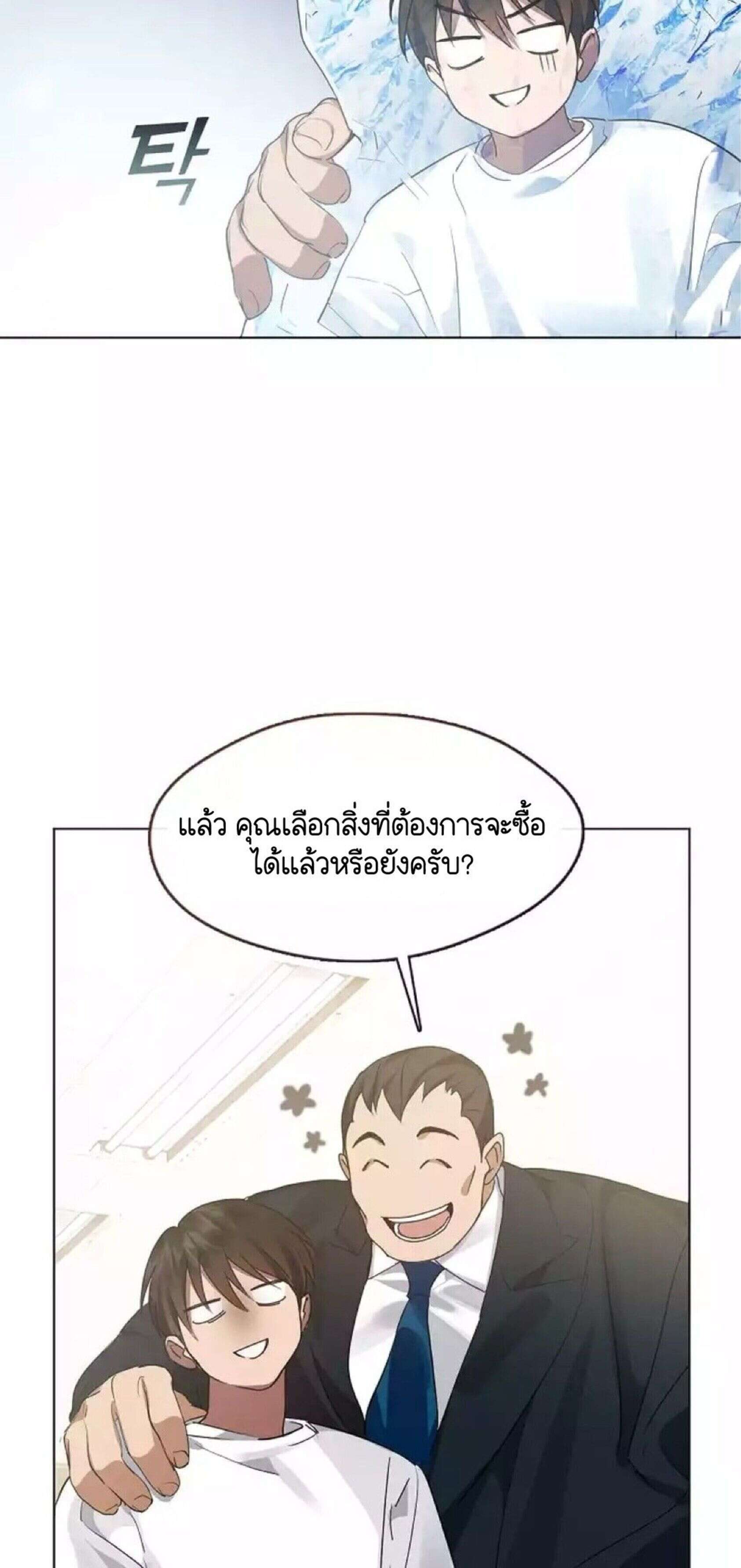 Afterlife Diner ร้านอาหารหลังความตาย ตอนที่ 39 page 17