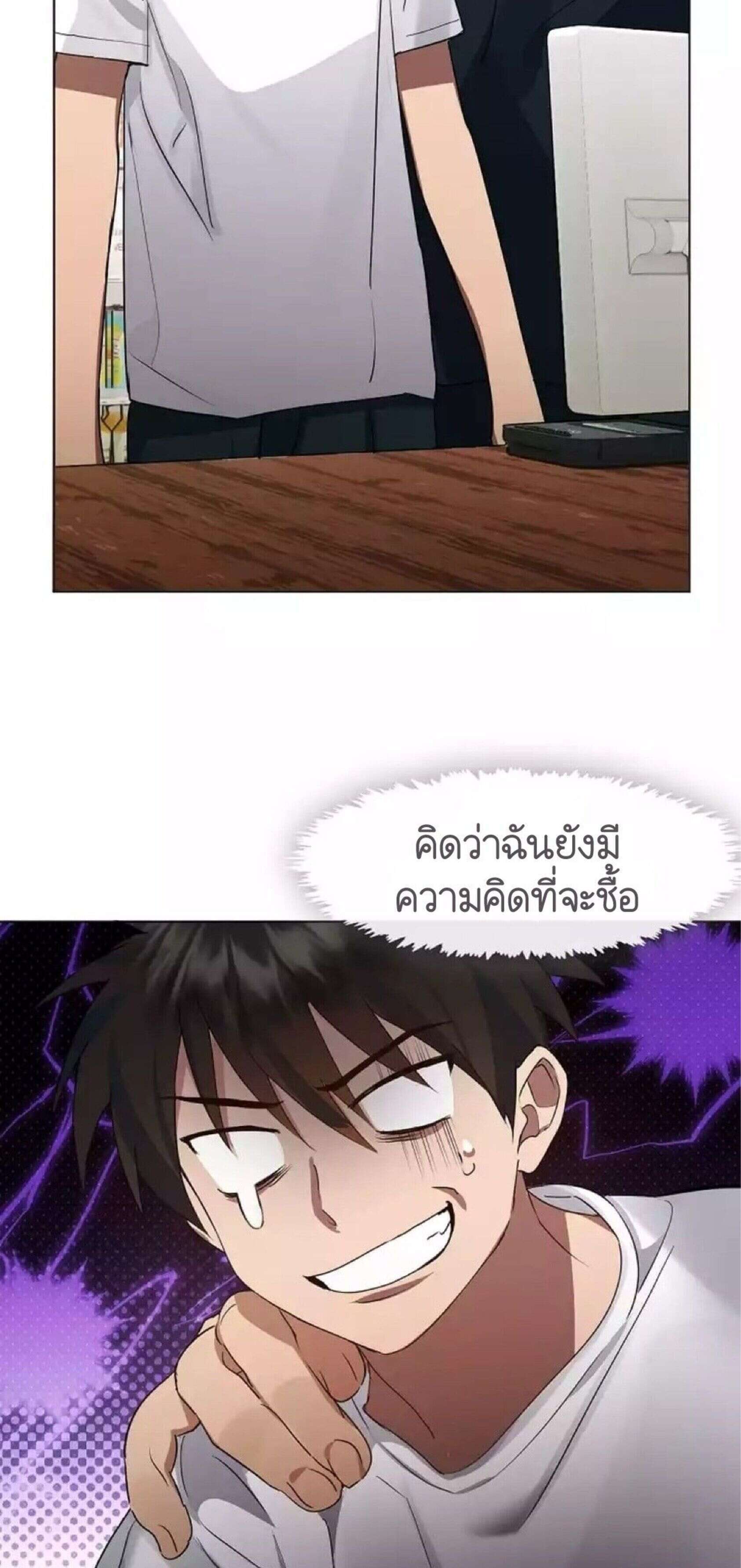 Afterlife Diner ร้านอาหารหลังความตาย ตอนที่ 39 page 18