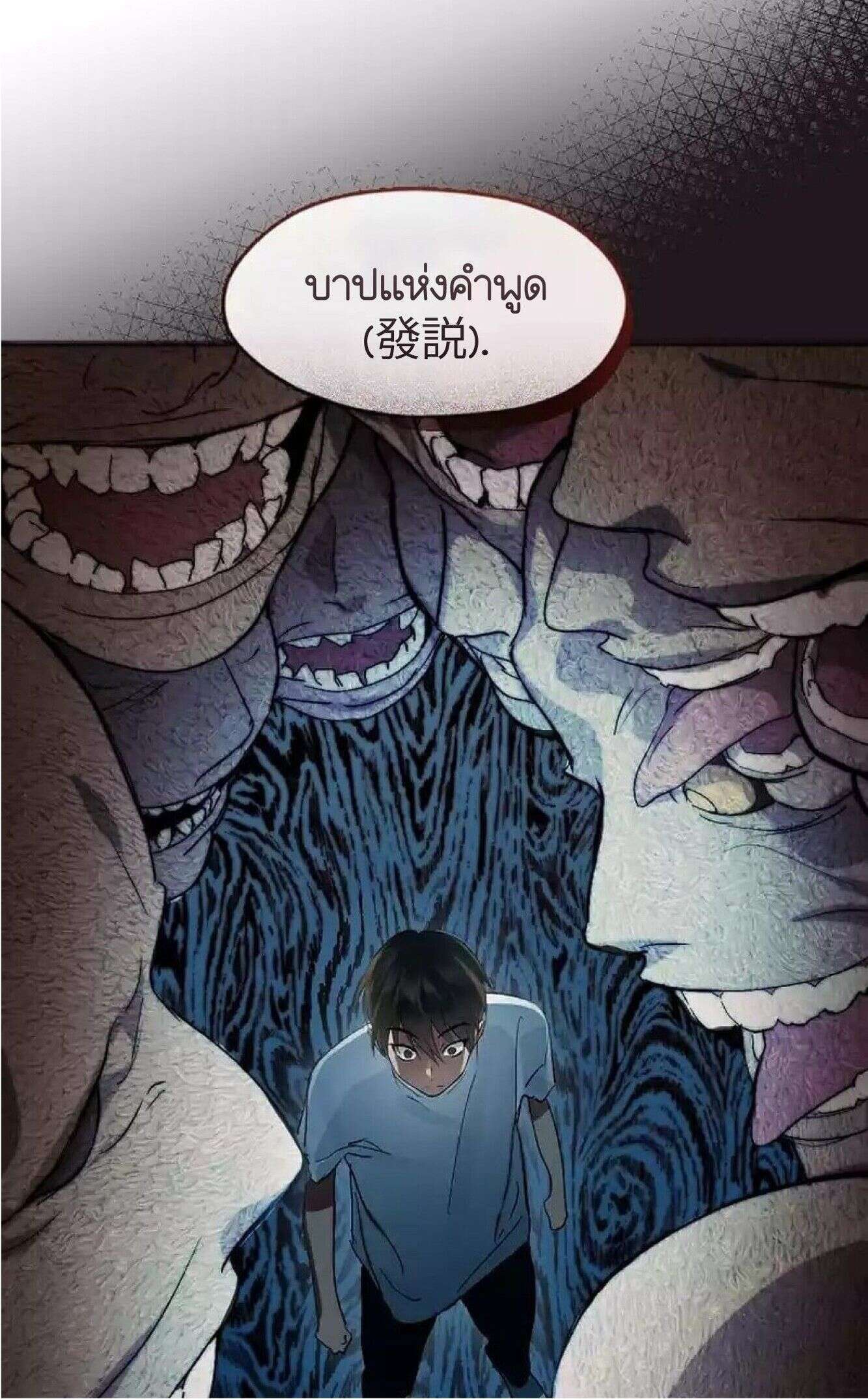 Afterlife Diner ร้านอาหารหลังความตาย ตอนที่ 40 page 3