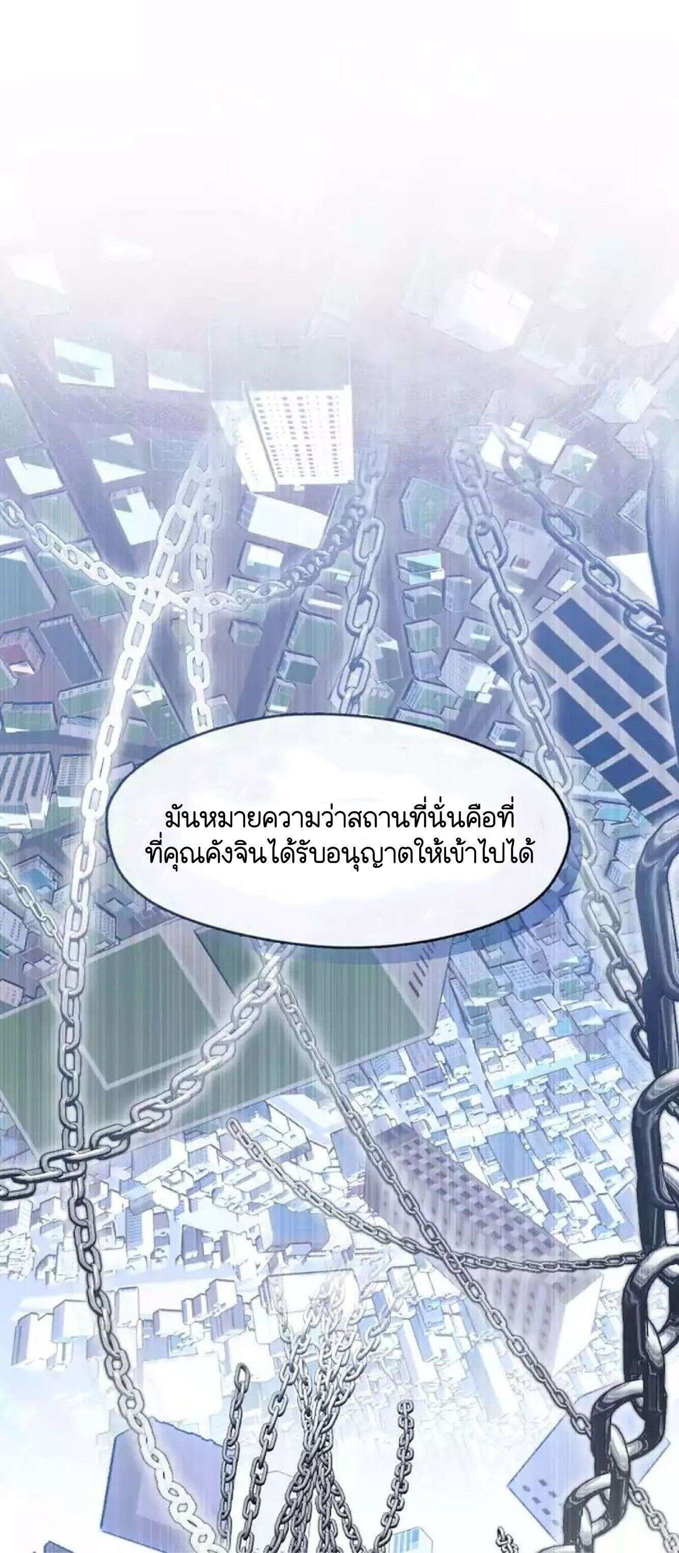 Afterlife Diner ร้านอาหารหลังความตาย ตอนที่ 40 page 9